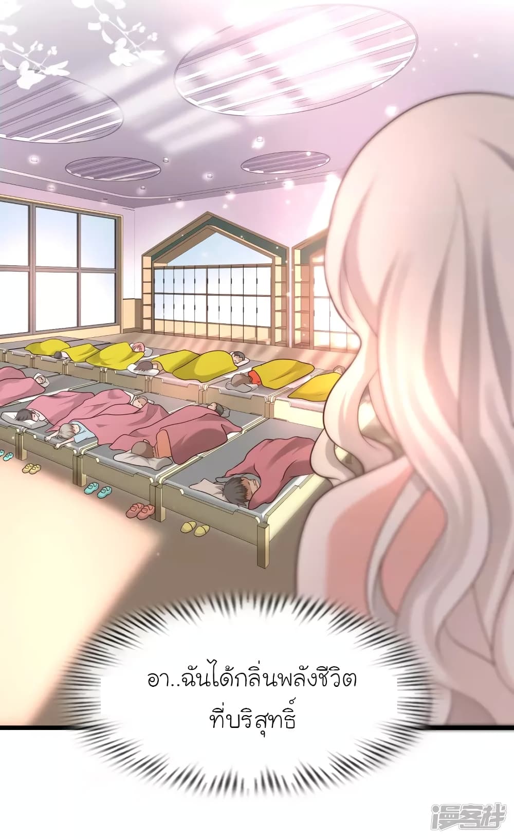 The Strongest Peach Blossom ราชาดอกไม้อมตะ page 7