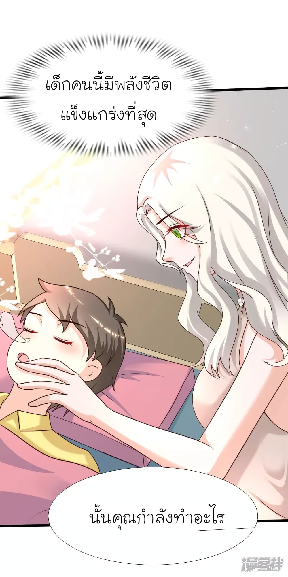 The Strongest Peach Blossom ราชาดอกไม้อมตะ page 8