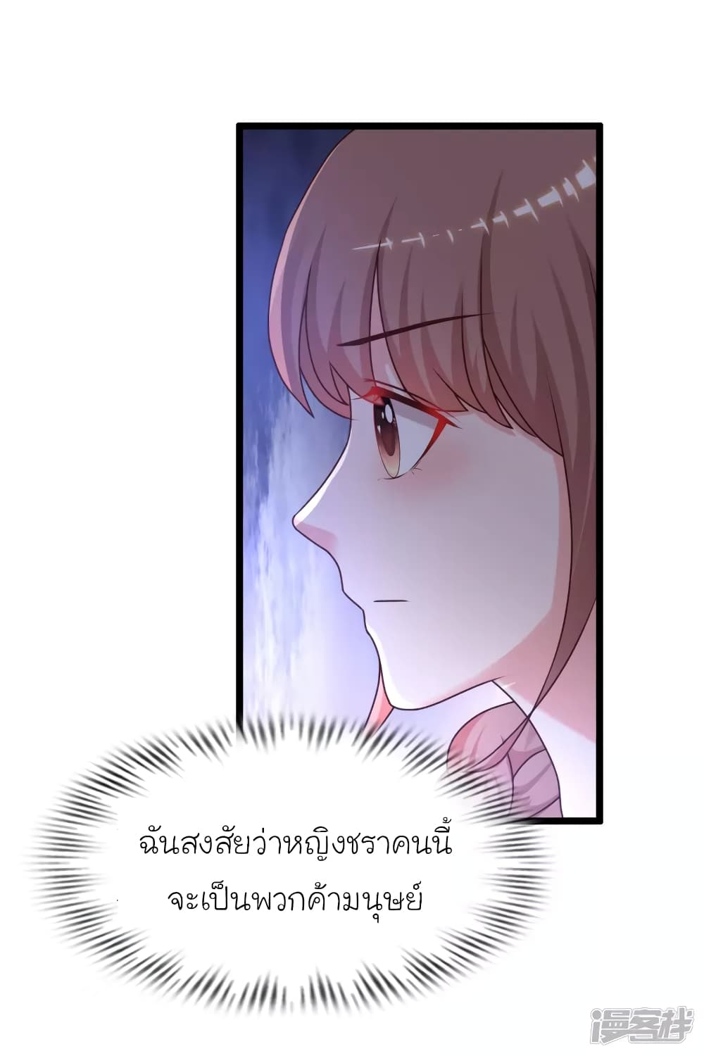 The Strongest Peach Blossom ราชาดอกไม้อมตะ page 10