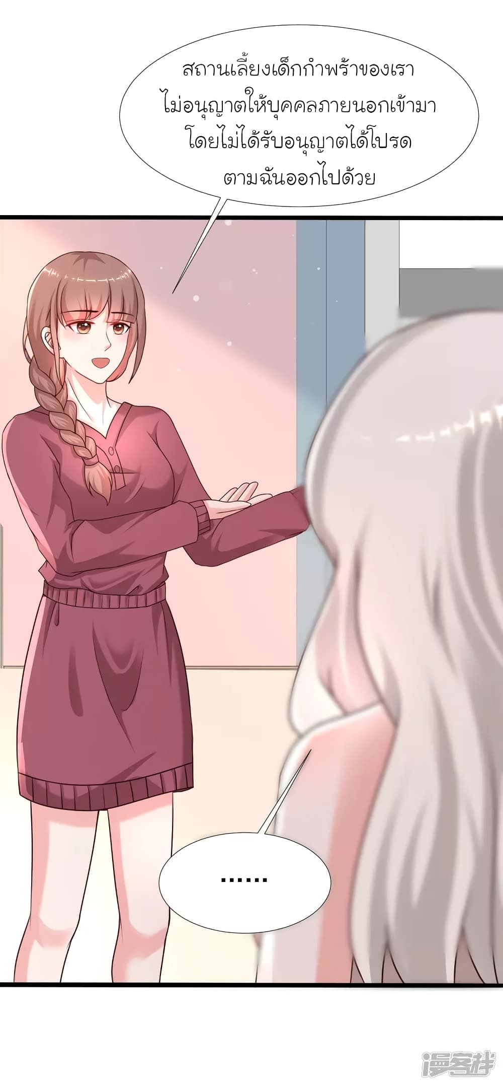 The Strongest Peach Blossom ราชาดอกไม้อมตะ page 12