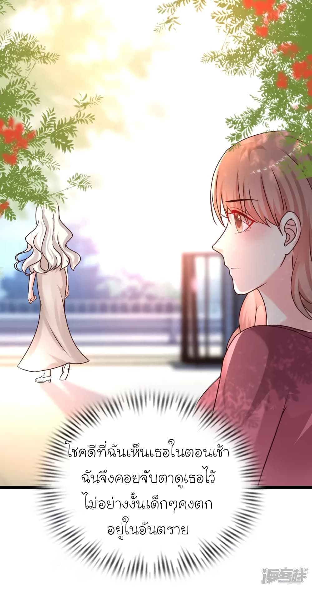 The Strongest Peach Blossom ราชาดอกไม้อมตะ page 13