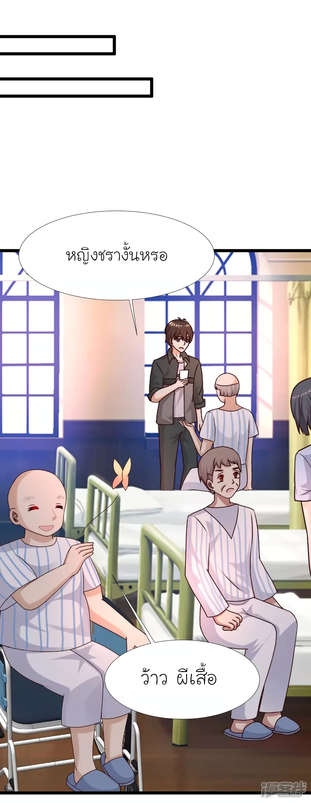 The Strongest Peach Blossom ราชาดอกไม้อมตะ page 17