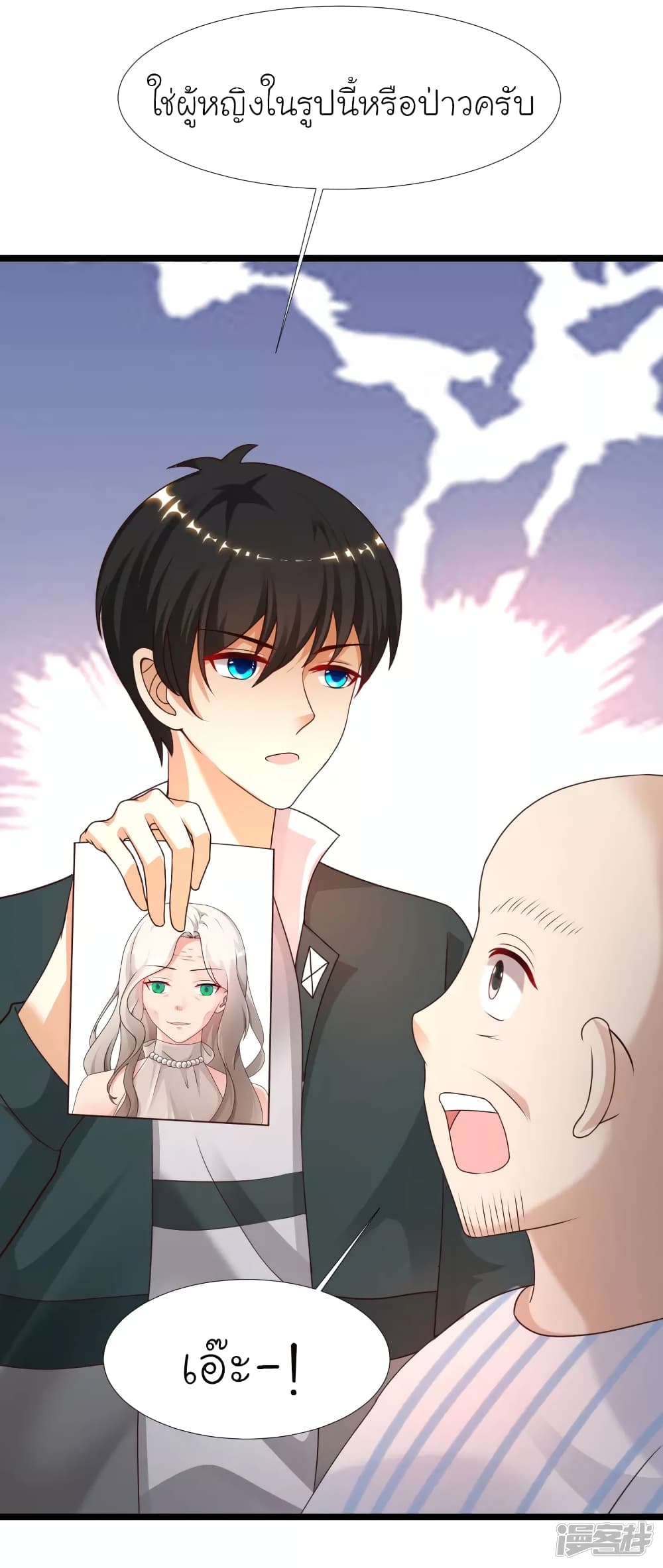 The Strongest Peach Blossom ราชาดอกไม้อมตะ page 18