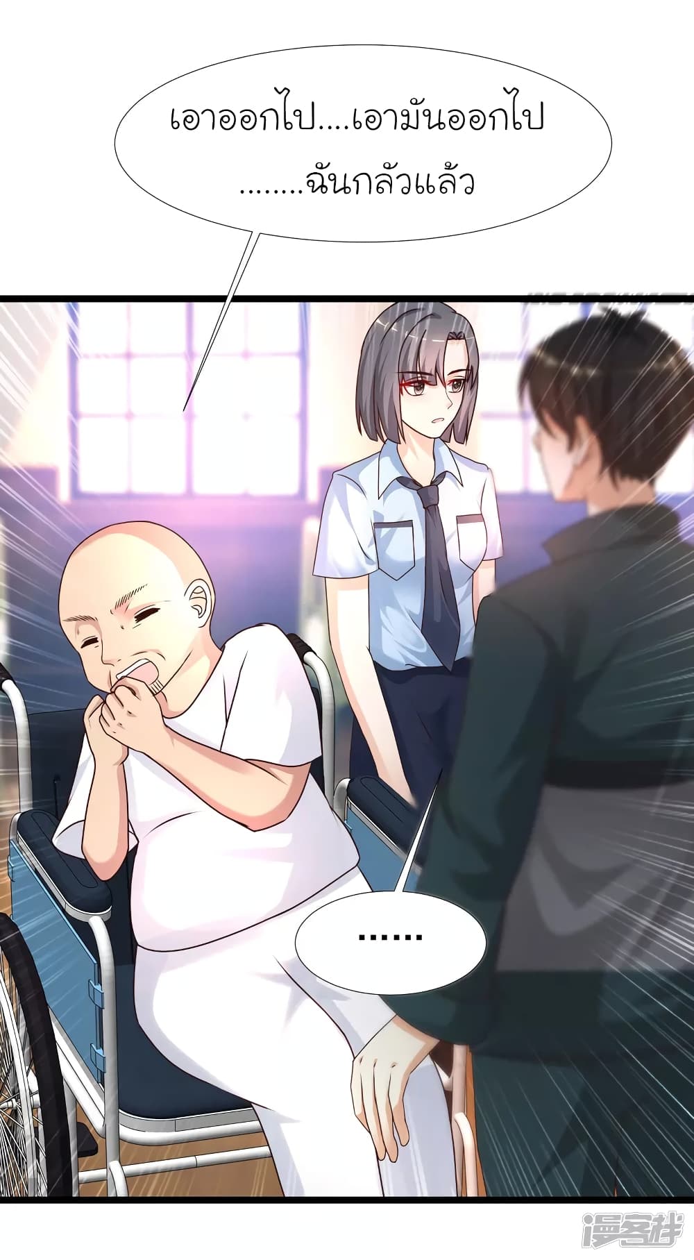 The Strongest Peach Blossom ราชาดอกไม้อมตะ page 19