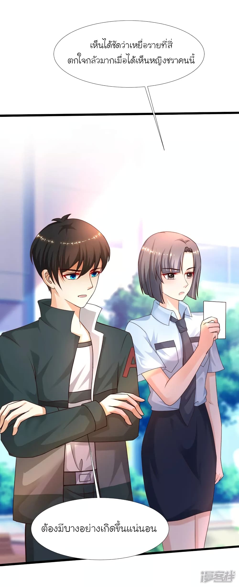 The Strongest Peach Blossom ราชาดอกไม้อมตะ page 20