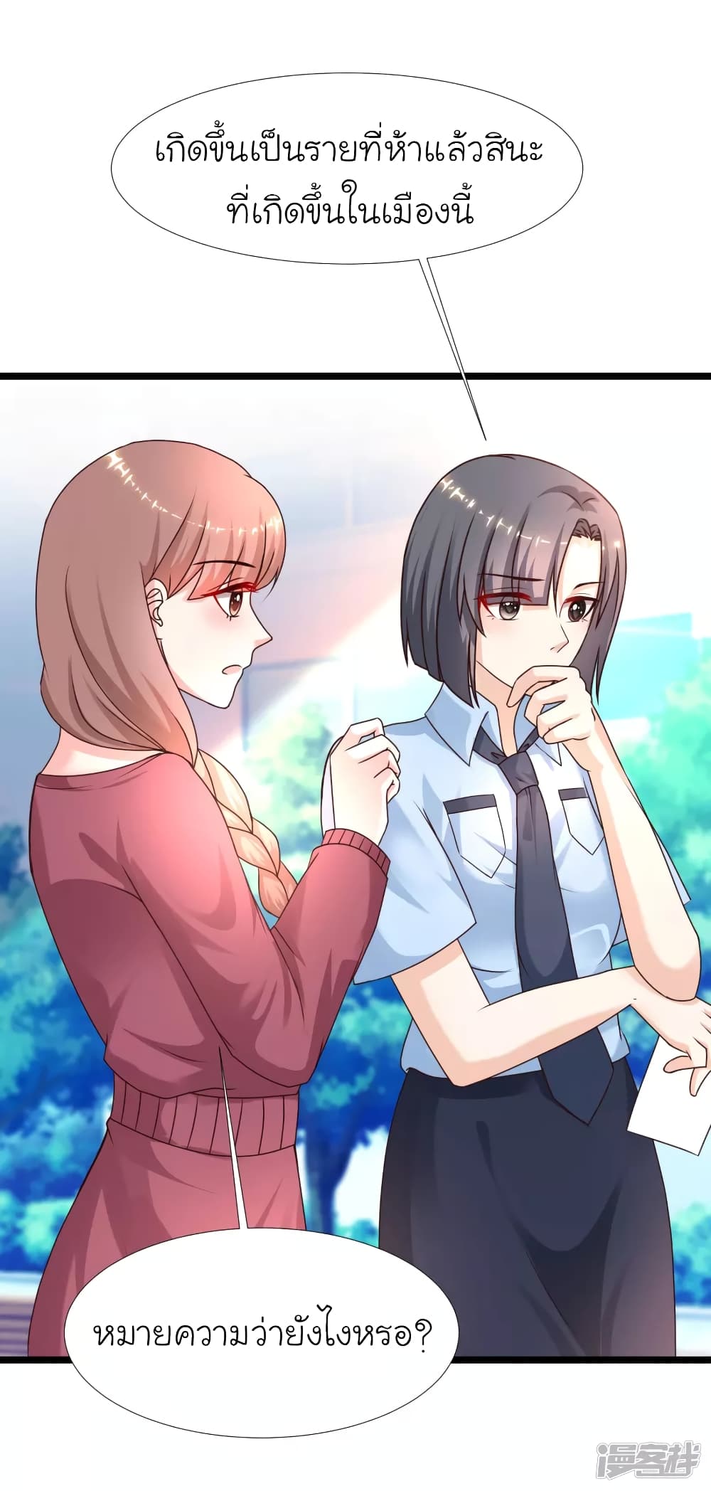 The Strongest Peach Blossom ราชาดอกไม้อมตะ page 24