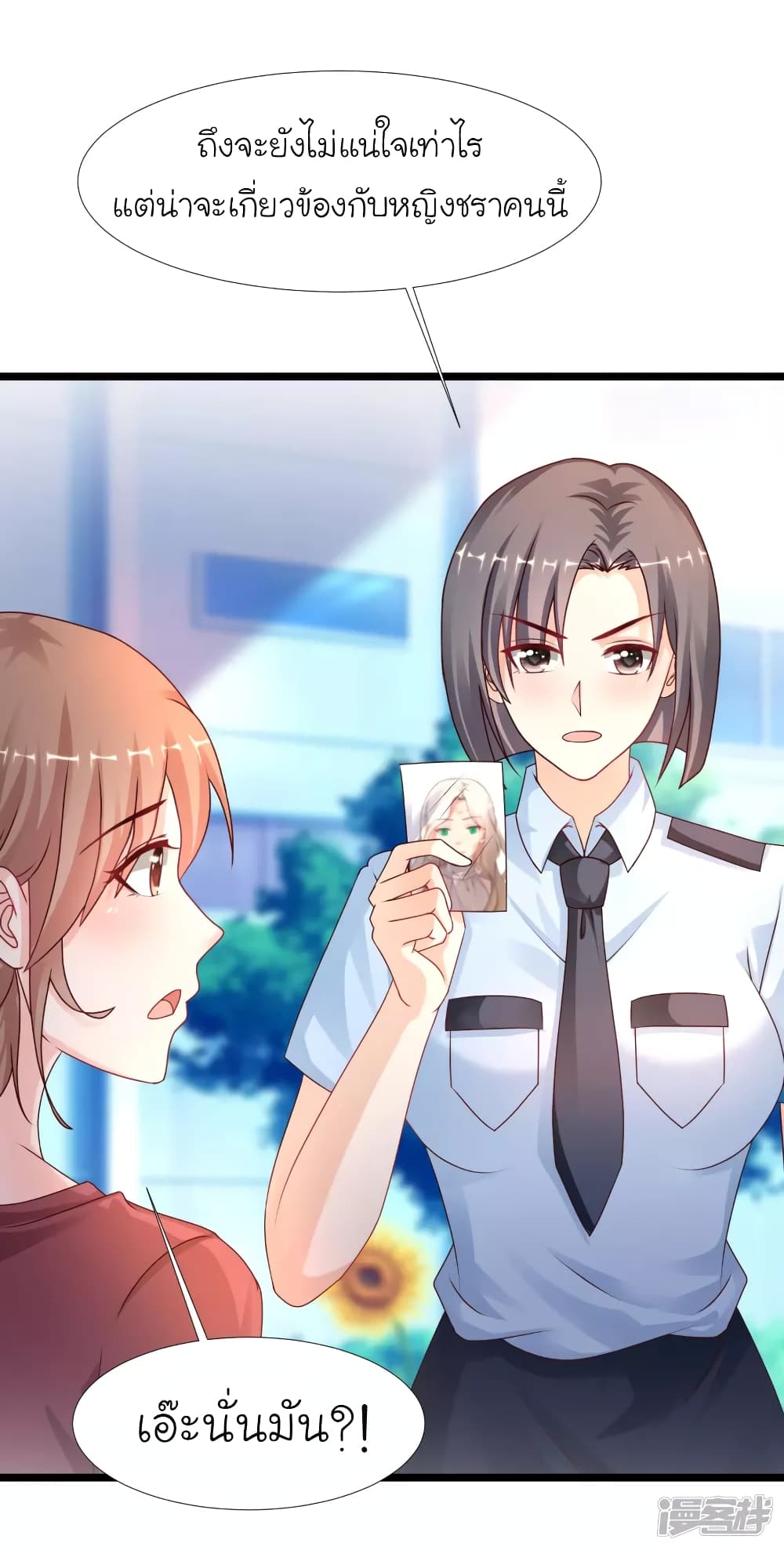 The Strongest Peach Blossom ราชาดอกไม้อมตะ page 25