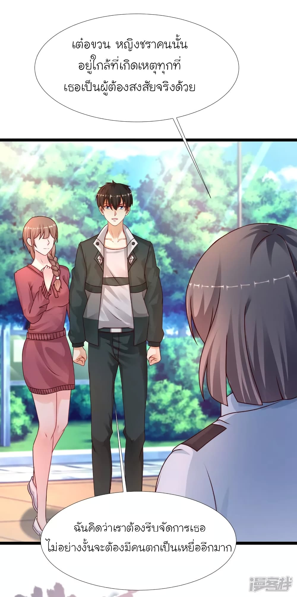 The Strongest Peach Blossom ราชาดอกไม้อมตะ page 27