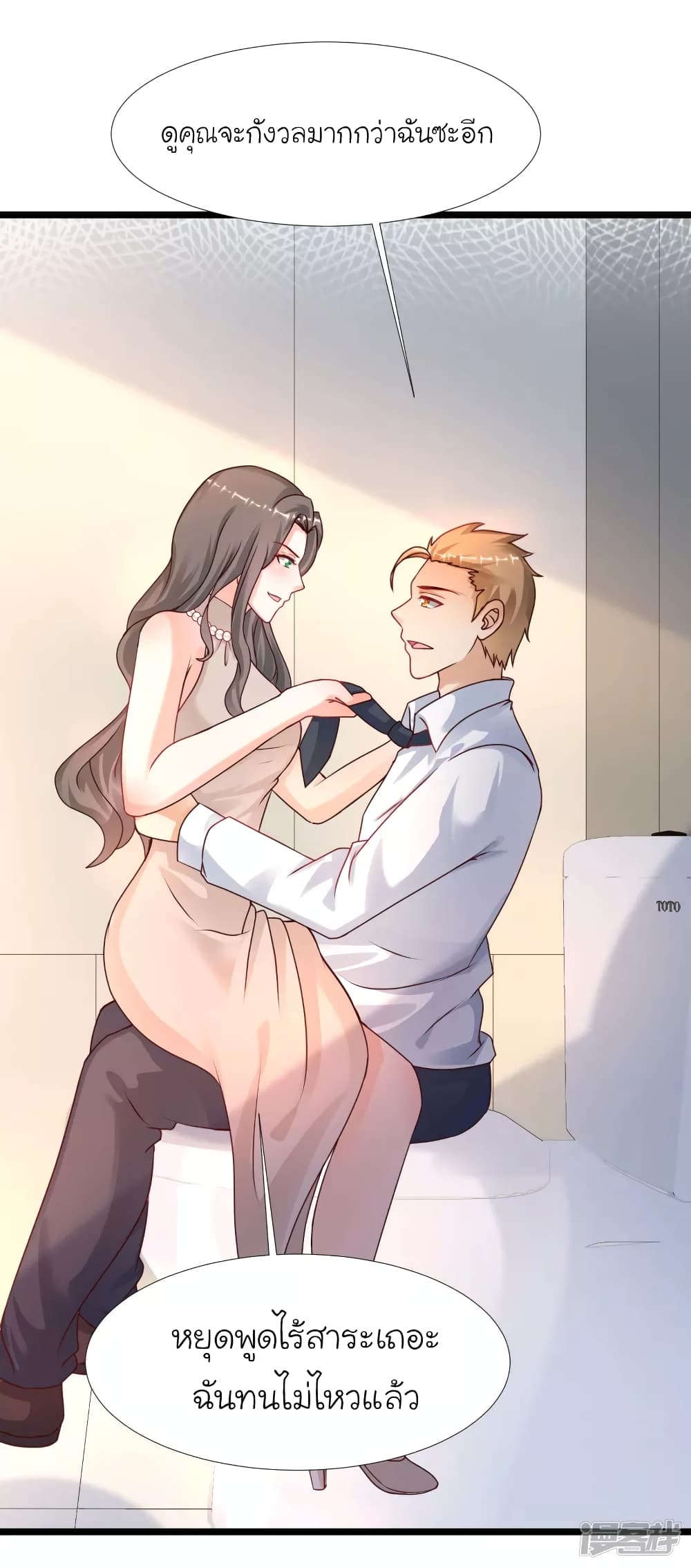 The Strongest Peach Blossom ราชาดอกไม้อมตะ page 30