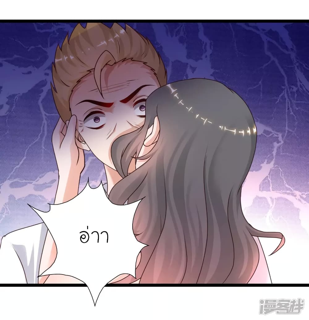 The Strongest Peach Blossom ราชาดอกไม้อมตะ page 31