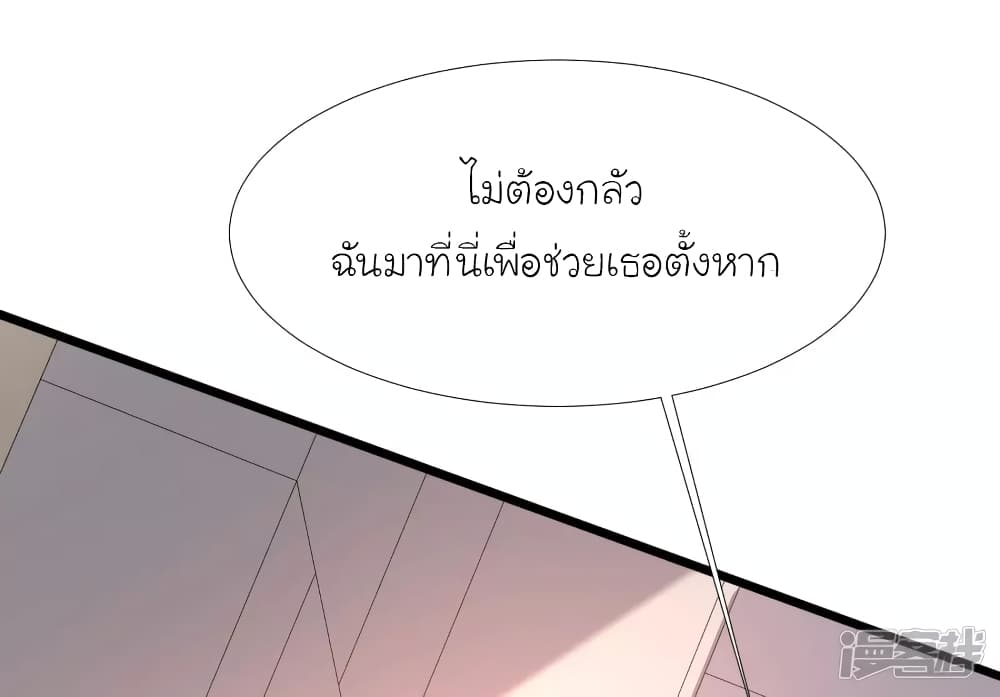 The Strongest Peach Blossom ราชาดอกไม้อมตะ page 35