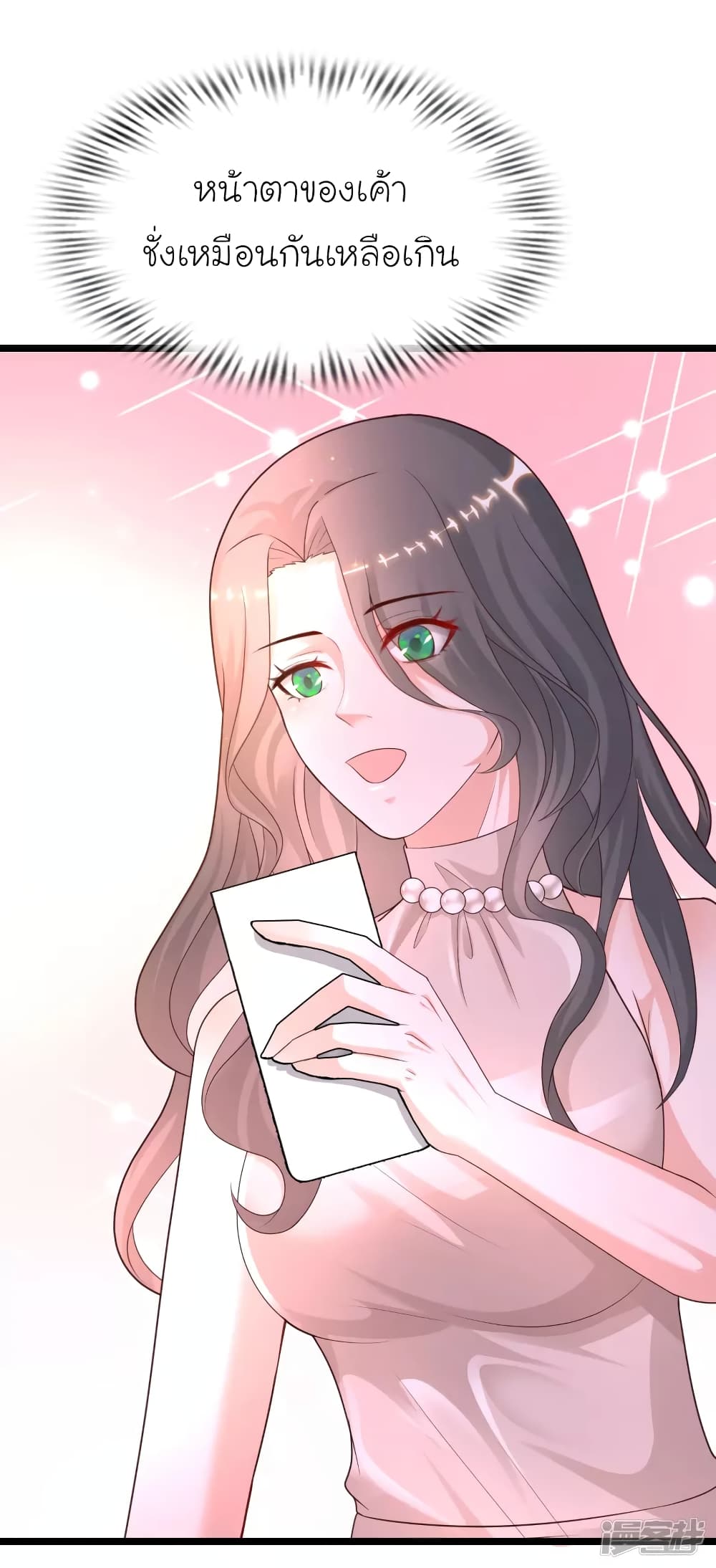 The Strongest Peach Blossom ราชาดอกไม้อมตะ page 39