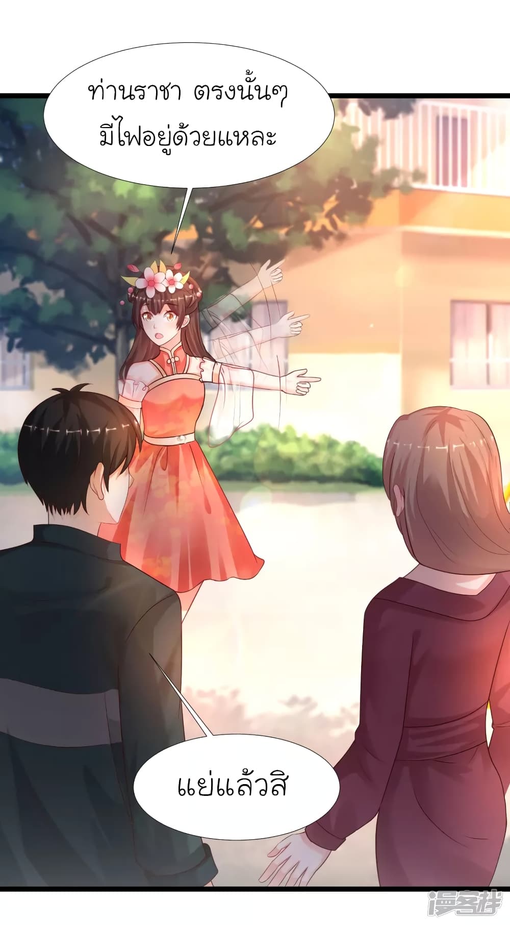 The Strongest Peach Blossom ราชาดอกไม้อมตะ page 3