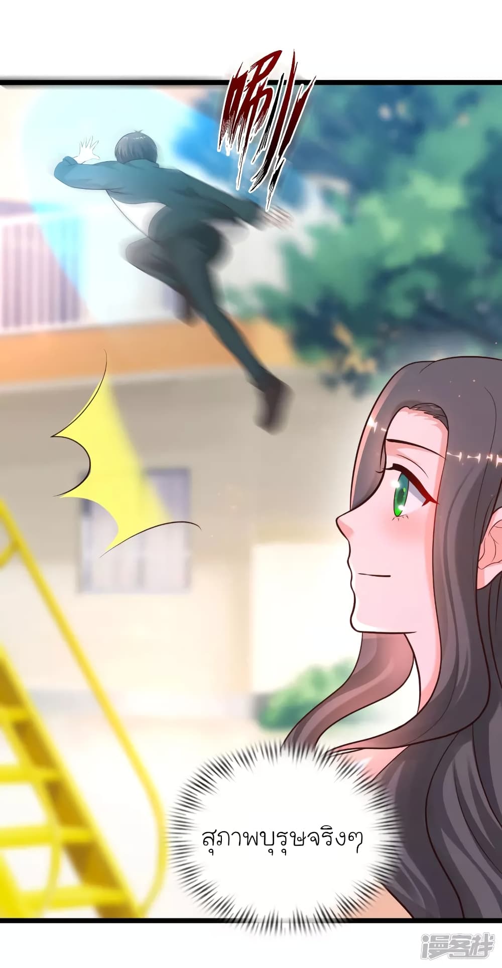 The Strongest Peach Blossom ราชาดอกไม้อมตะ page 6