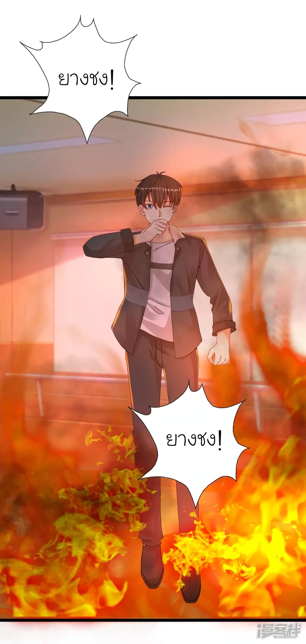 The Strongest Peach Blossom ราชาดอกไม้อมตะ page 7