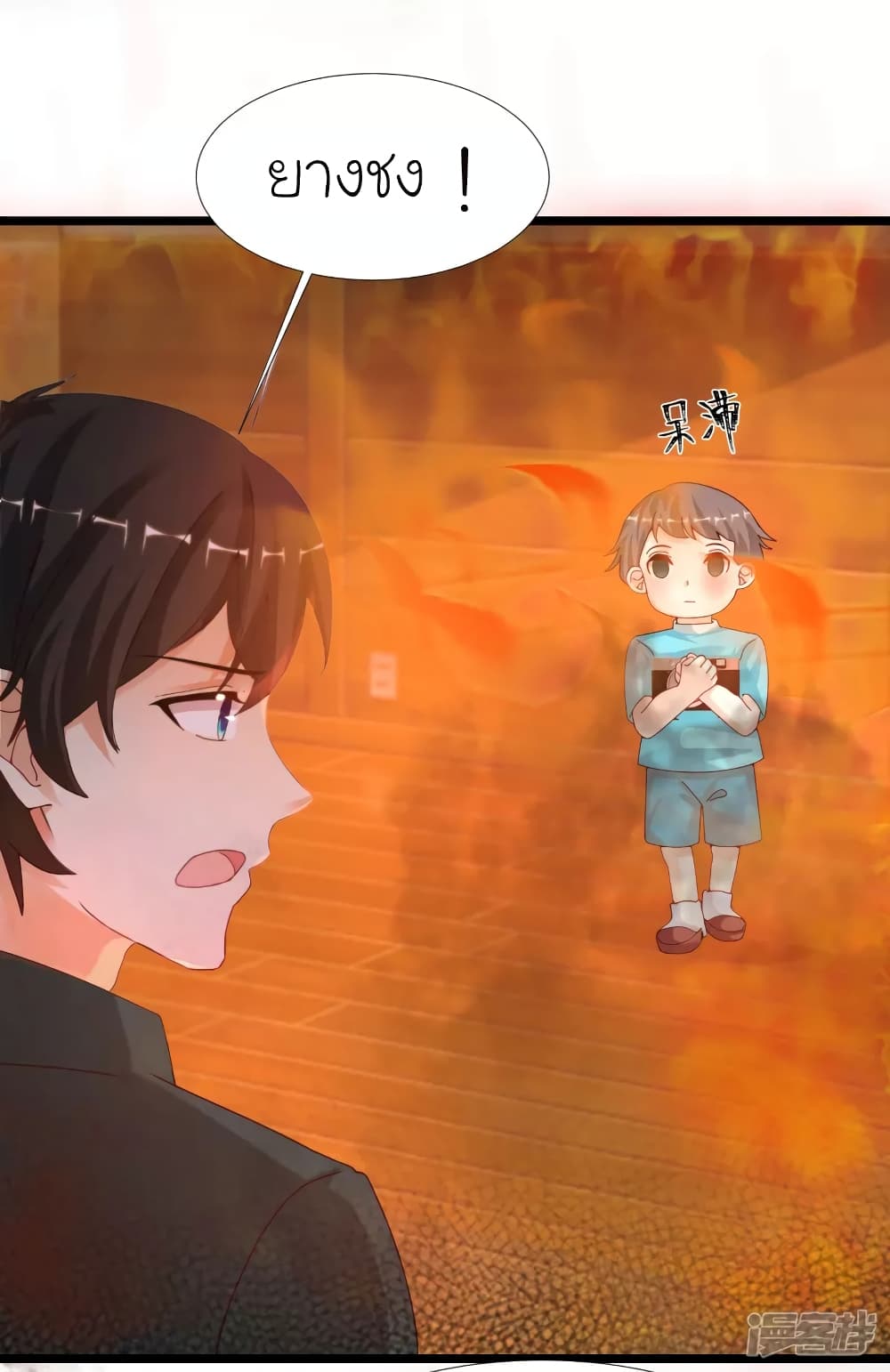 The Strongest Peach Blossom ราชาดอกไม้อมตะ page 8