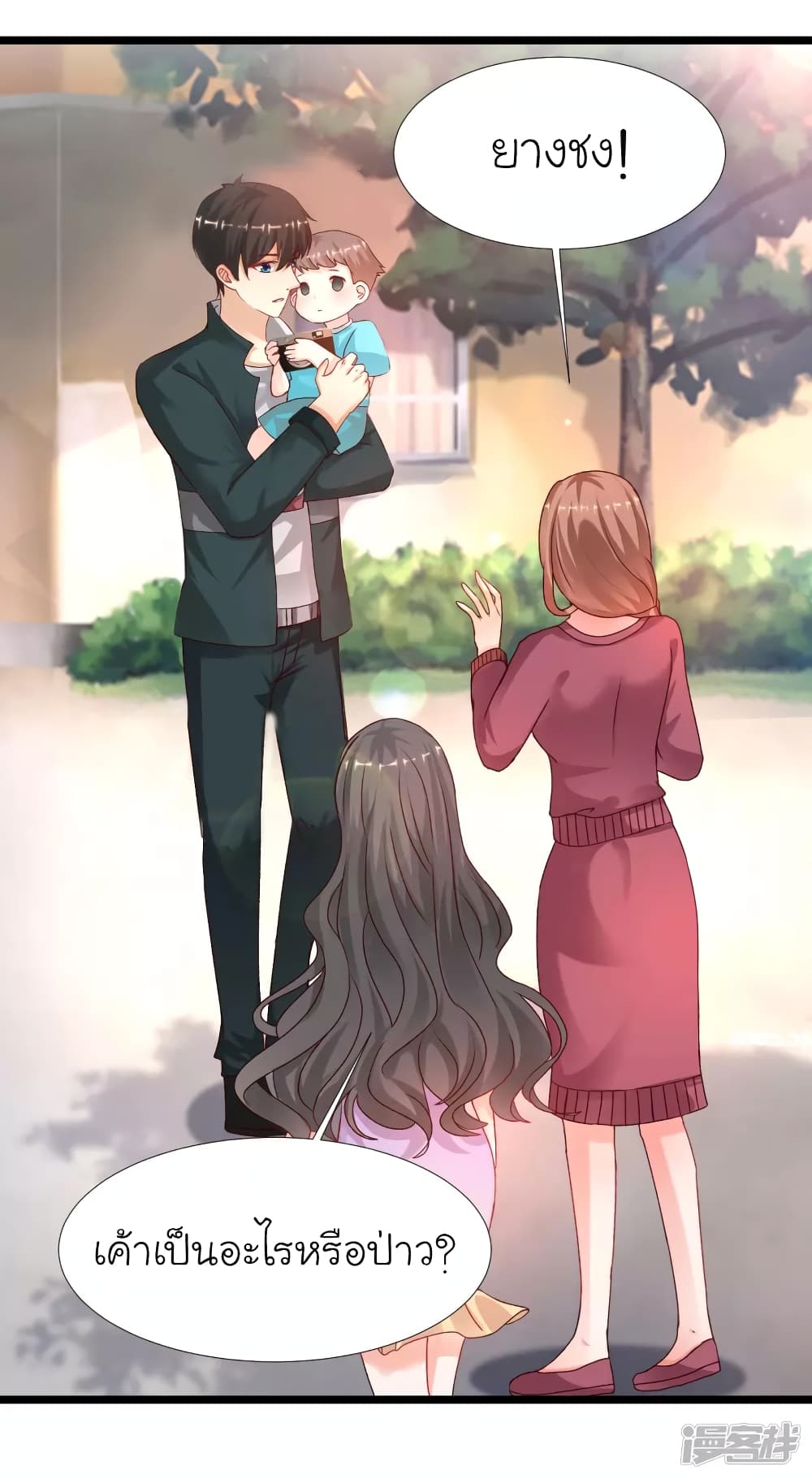 The Strongest Peach Blossom ราชาดอกไม้อมตะ page 10