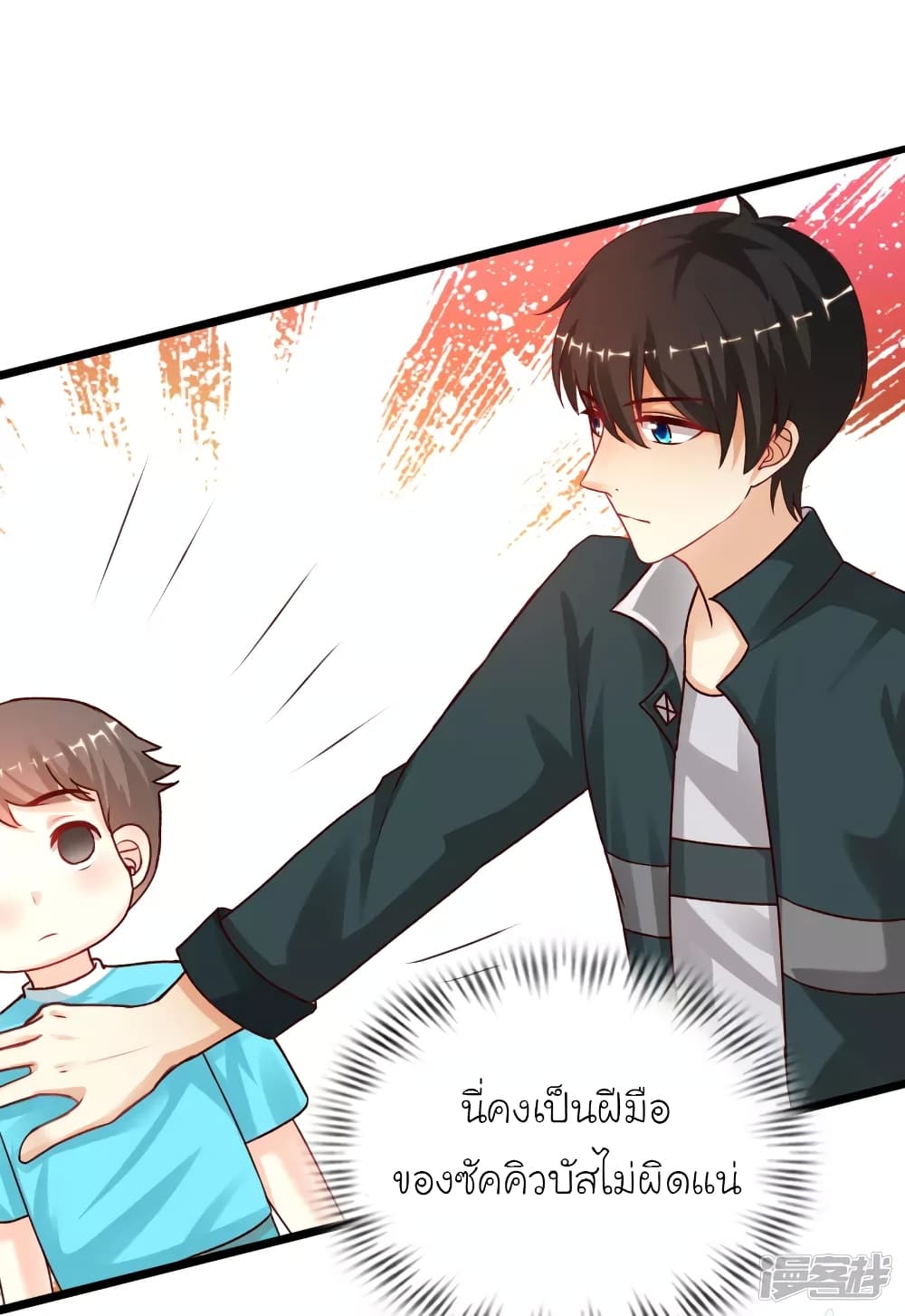 The Strongest Peach Blossom ราชาดอกไม้อมตะ page 11