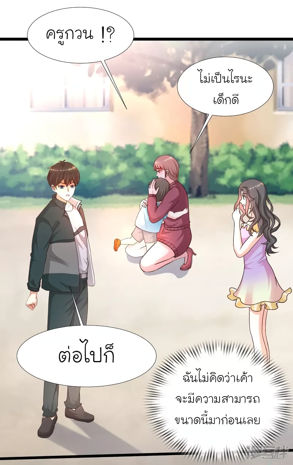 The Strongest Peach Blossom ราชาดอกไม้อมตะ page 13