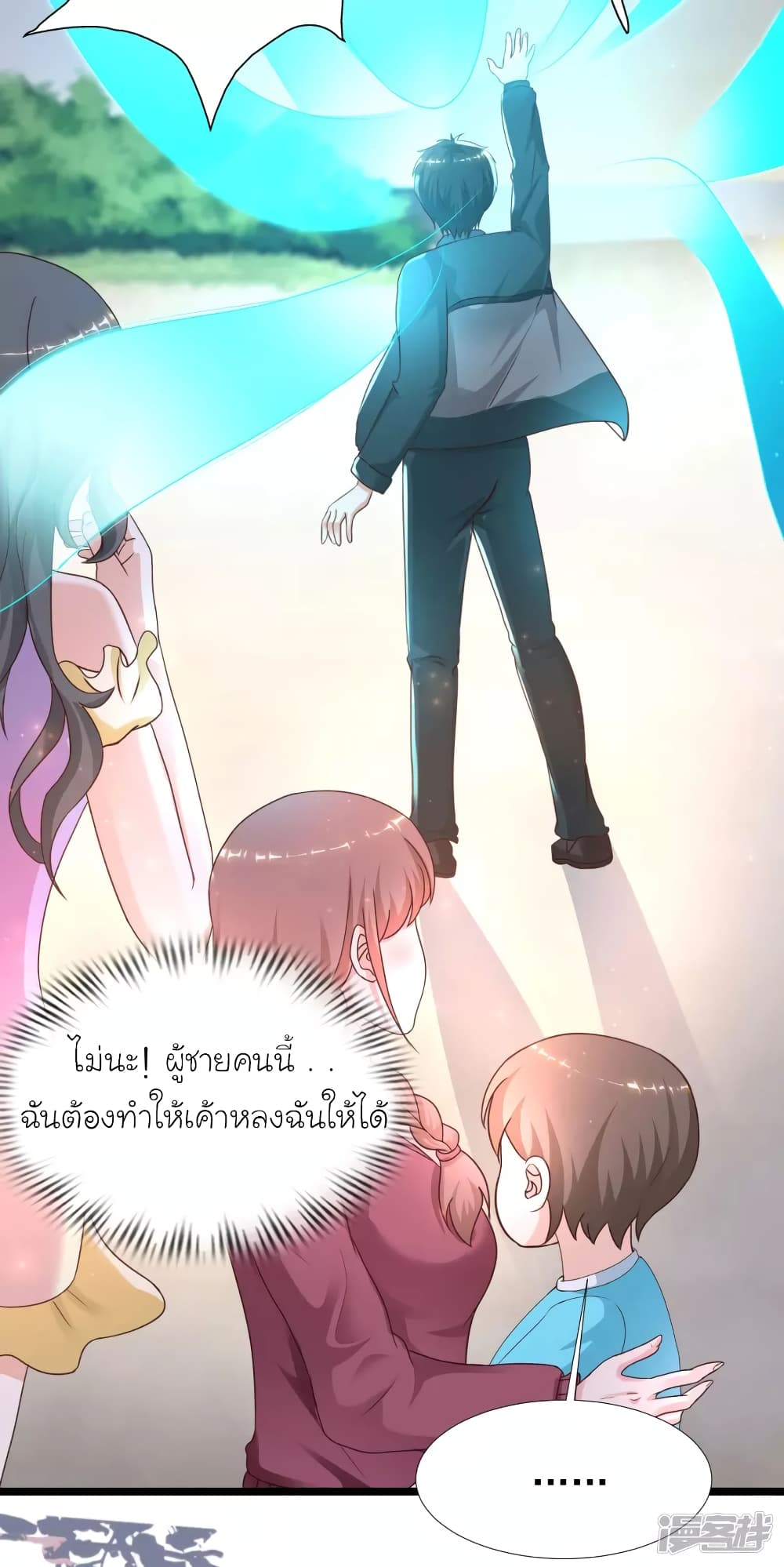 The Strongest Peach Blossom ราชาดอกไม้อมตะ page 15