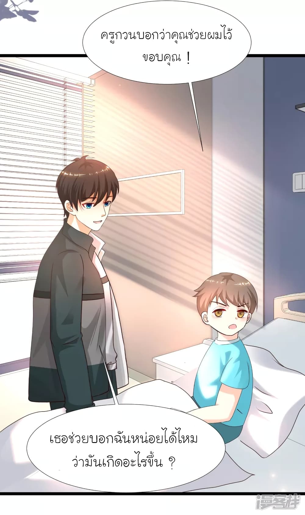 The Strongest Peach Blossom ราชาดอกไม้อมตะ page 17