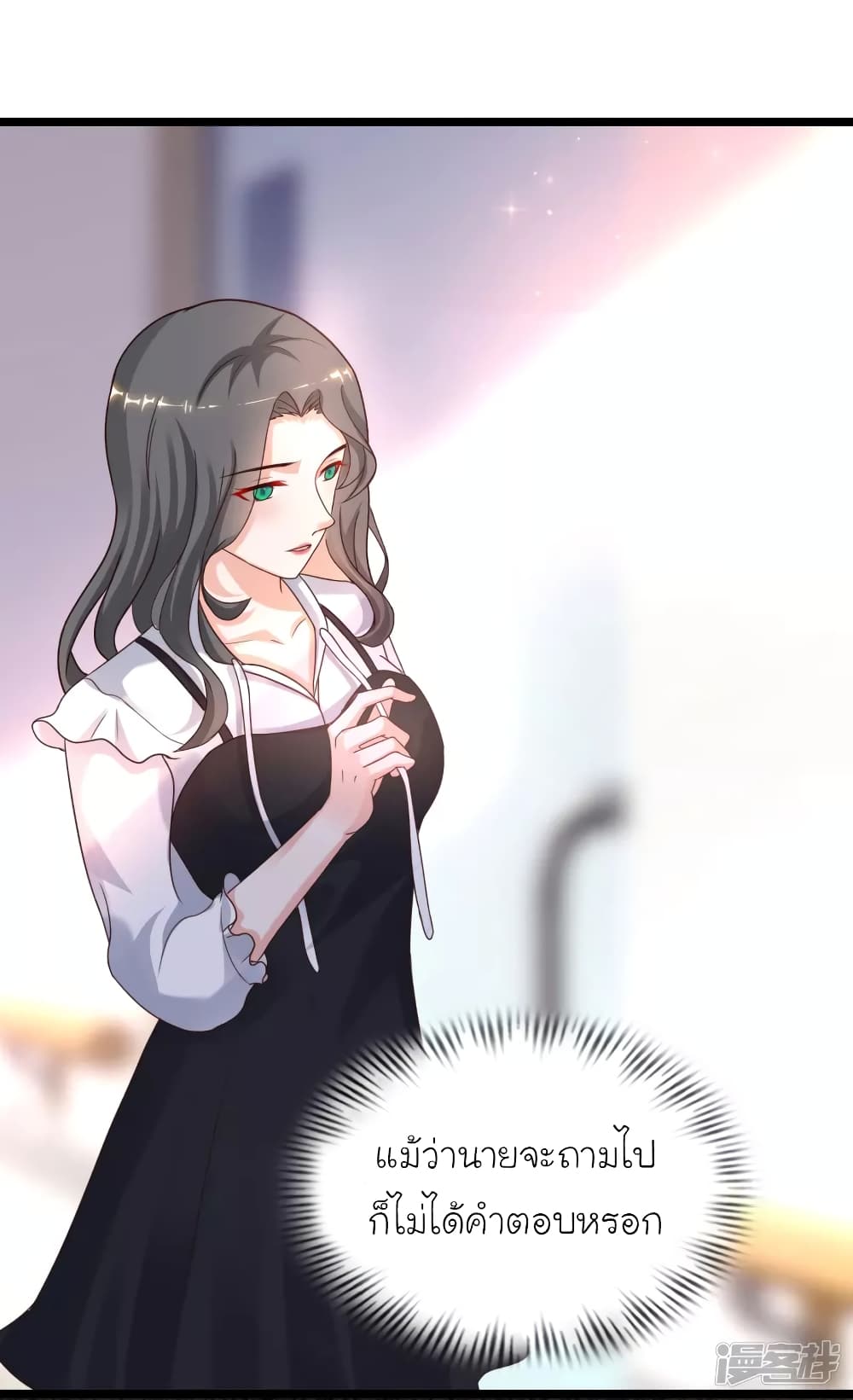 The Strongest Peach Blossom ราชาดอกไม้อมตะ page 18