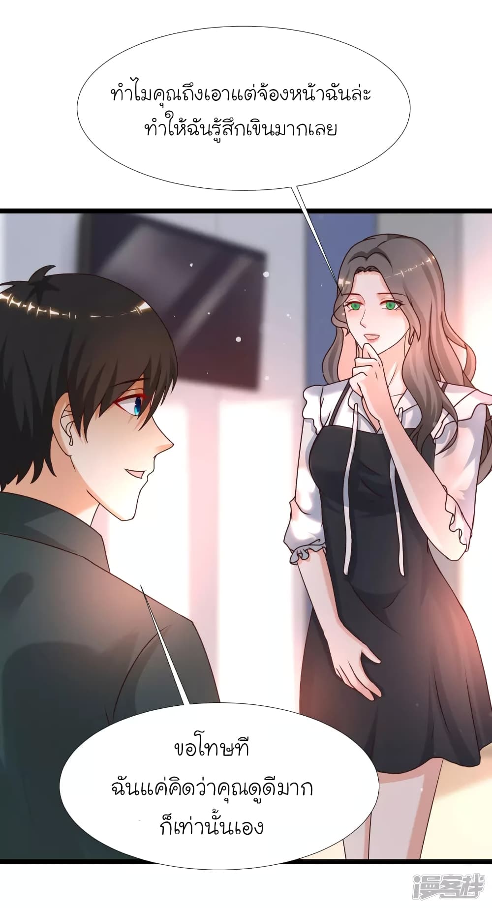 The Strongest Peach Blossom ราชาดอกไม้อมตะ page 26