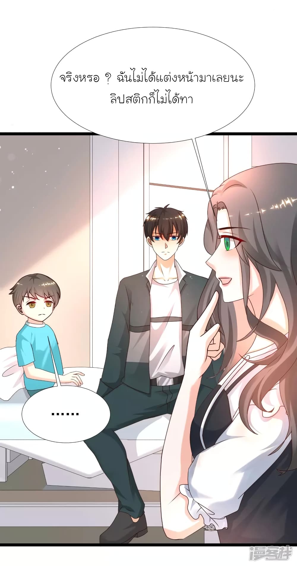 The Strongest Peach Blossom ราชาดอกไม้อมตะ page 27