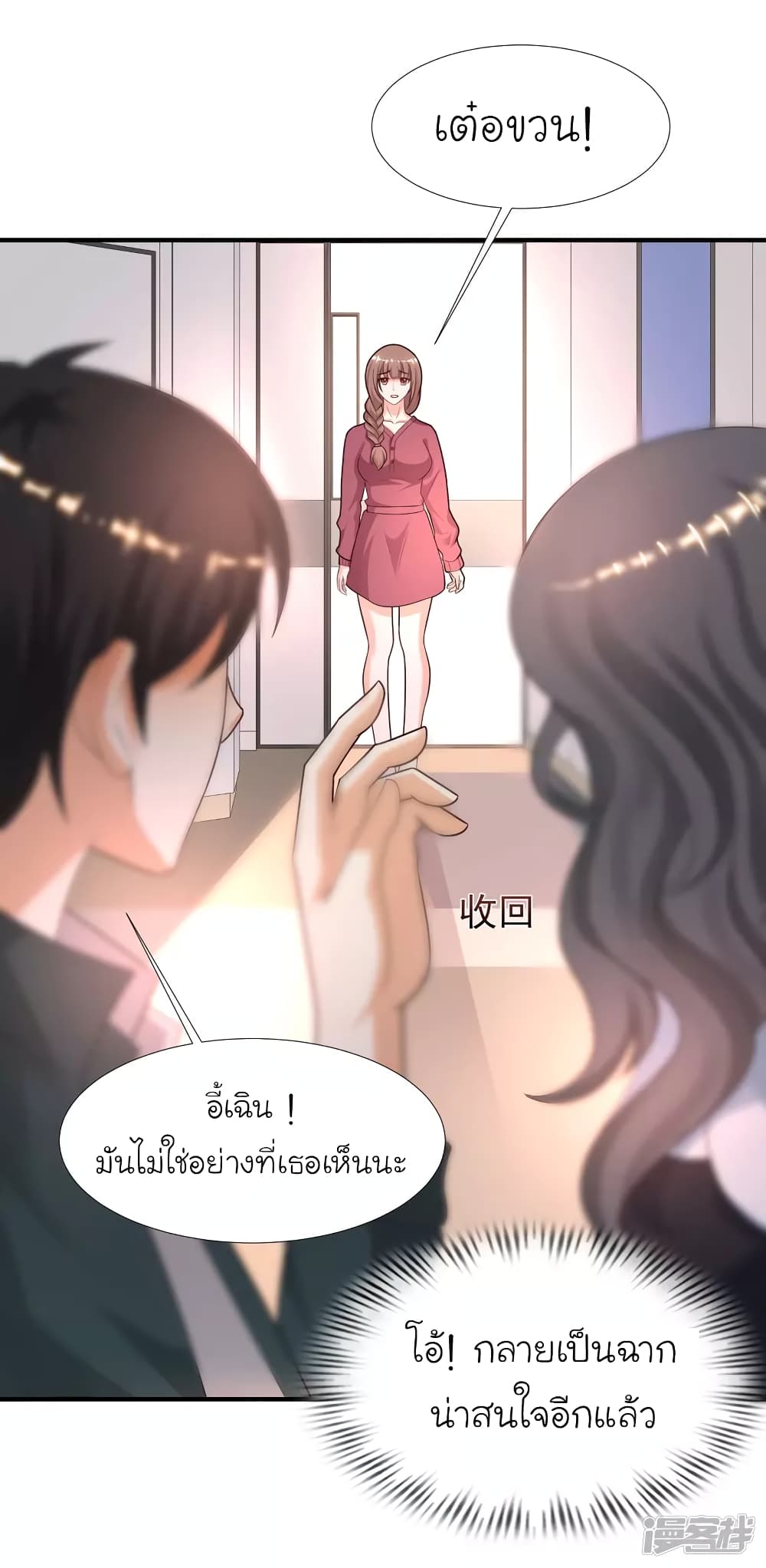 The Strongest Peach Blossom ราชาดอกไม้อมตะ page 30