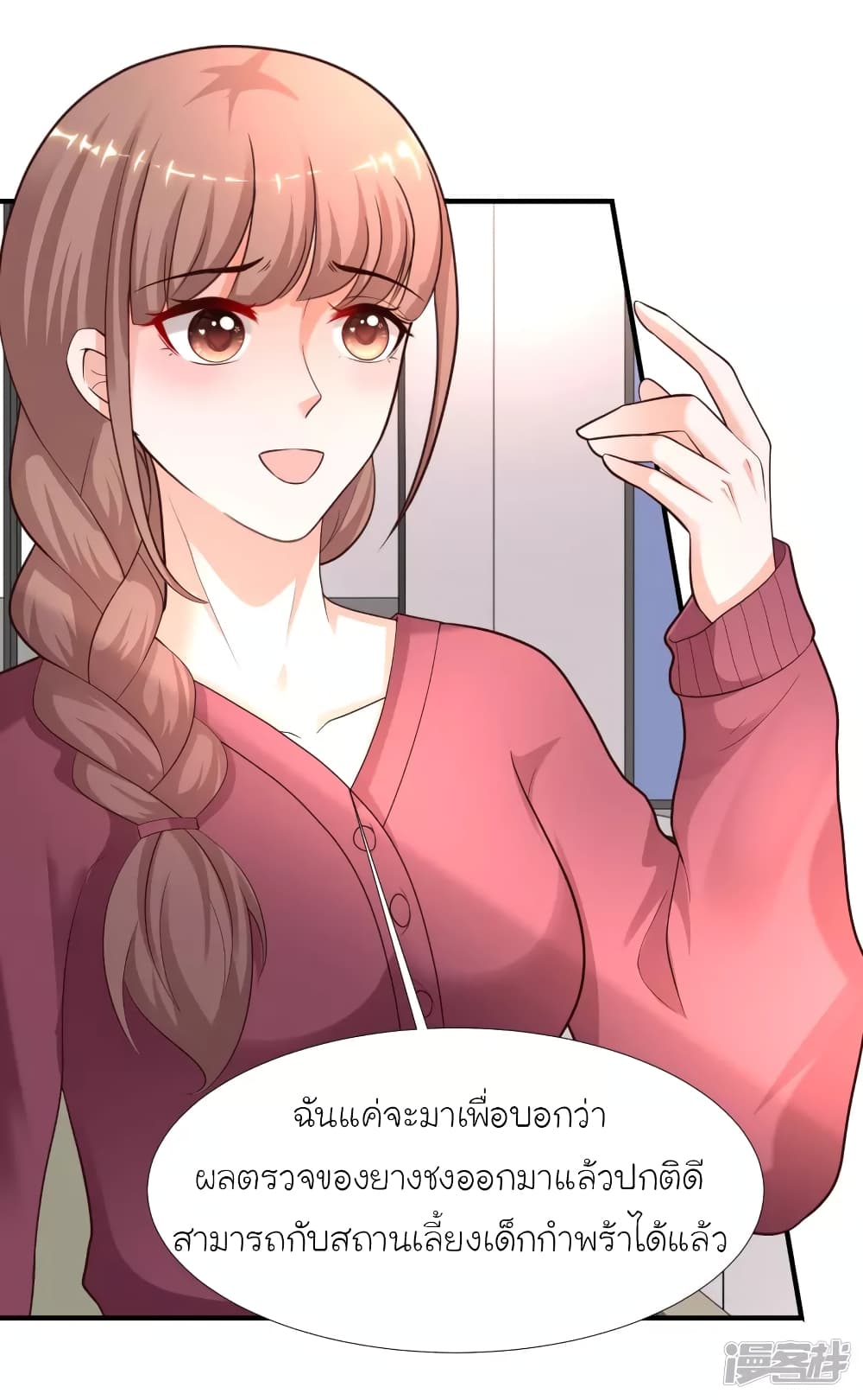The Strongest Peach Blossom ราชาดอกไม้อมตะ page 31