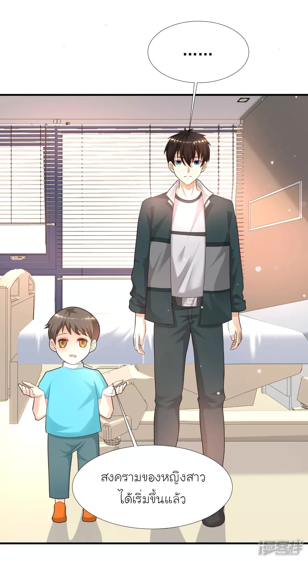 The Strongest Peach Blossom ราชาดอกไม้อมตะ page 33