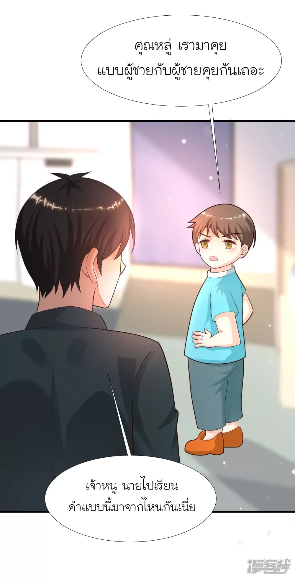 The Strongest Peach Blossom ราชาดอกไม้อมตะ page 34
