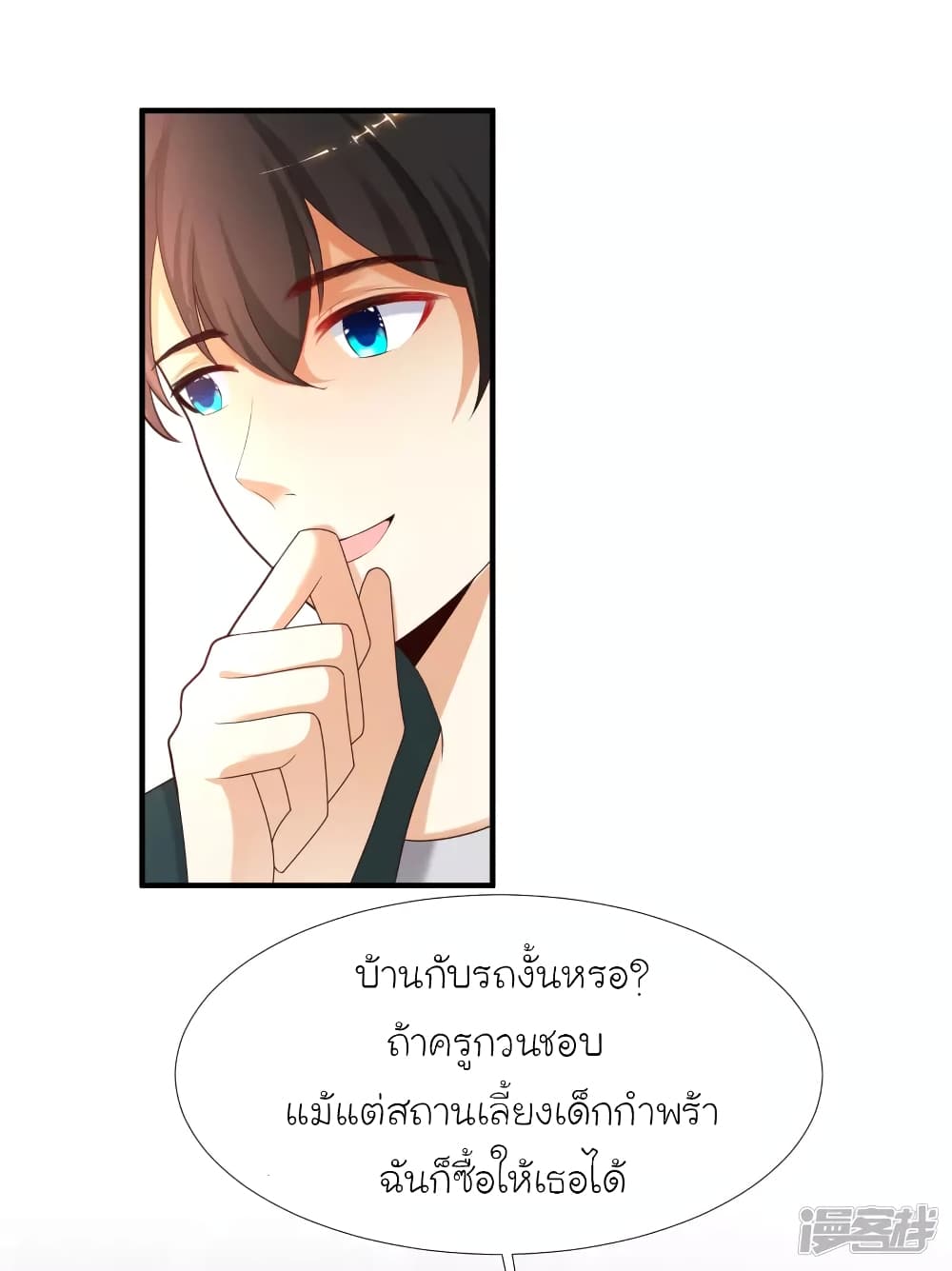 The Strongest Peach Blossom ราชาดอกไม้อมตะ page 3
