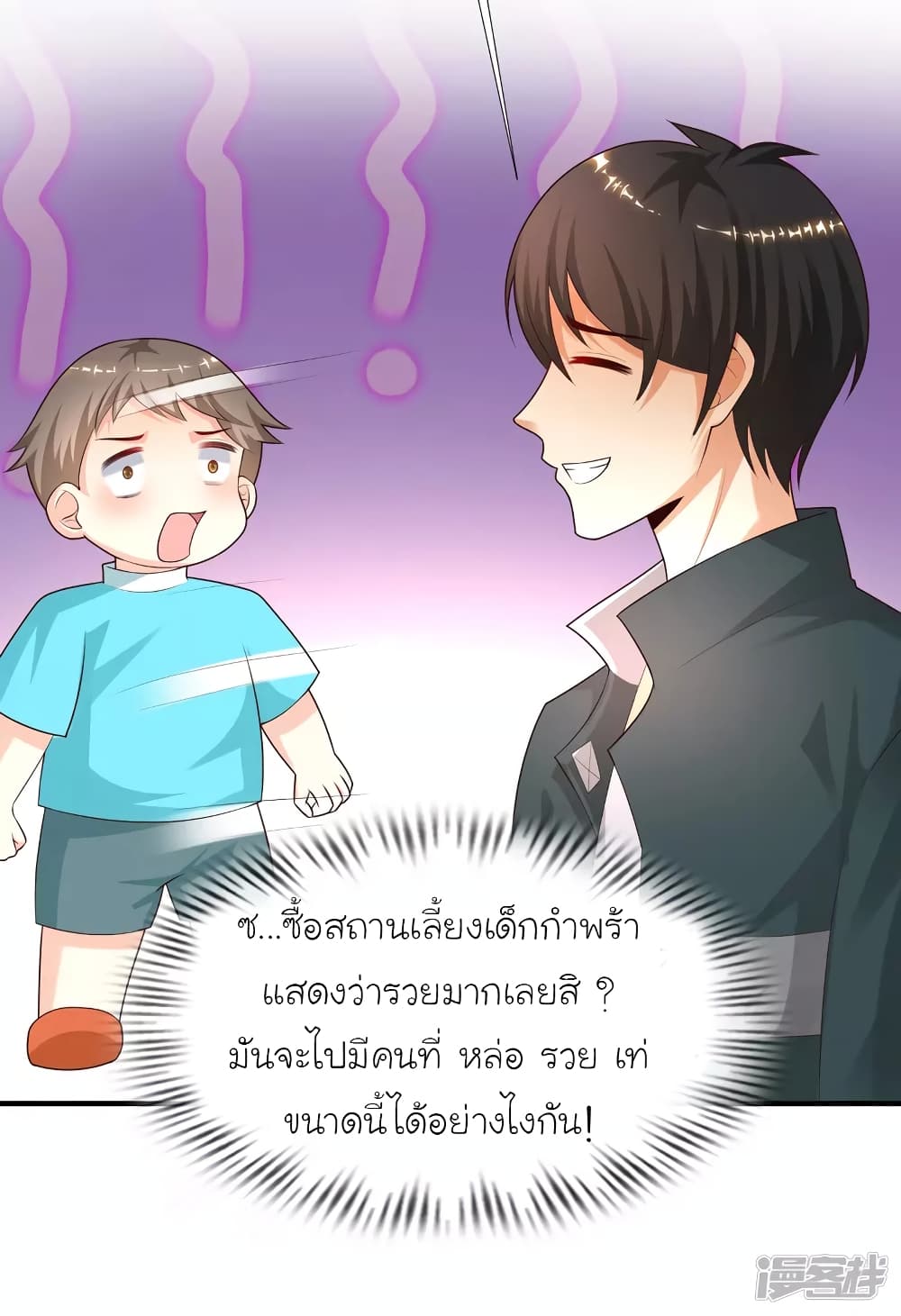The Strongest Peach Blossom ราชาดอกไม้อมตะ page 4