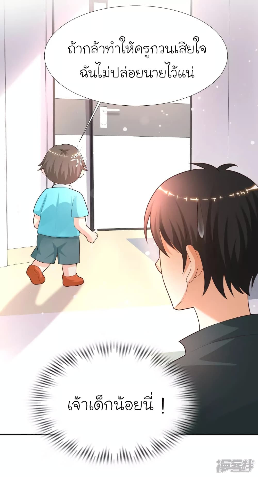 The Strongest Peach Blossom ราชาดอกไม้อมตะ page 6