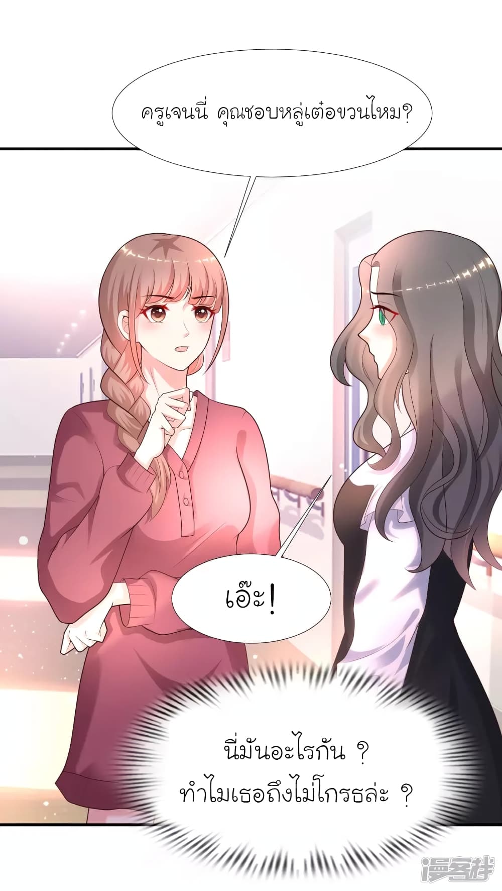 The Strongest Peach Blossom ราชาดอกไม้อมตะ page 9