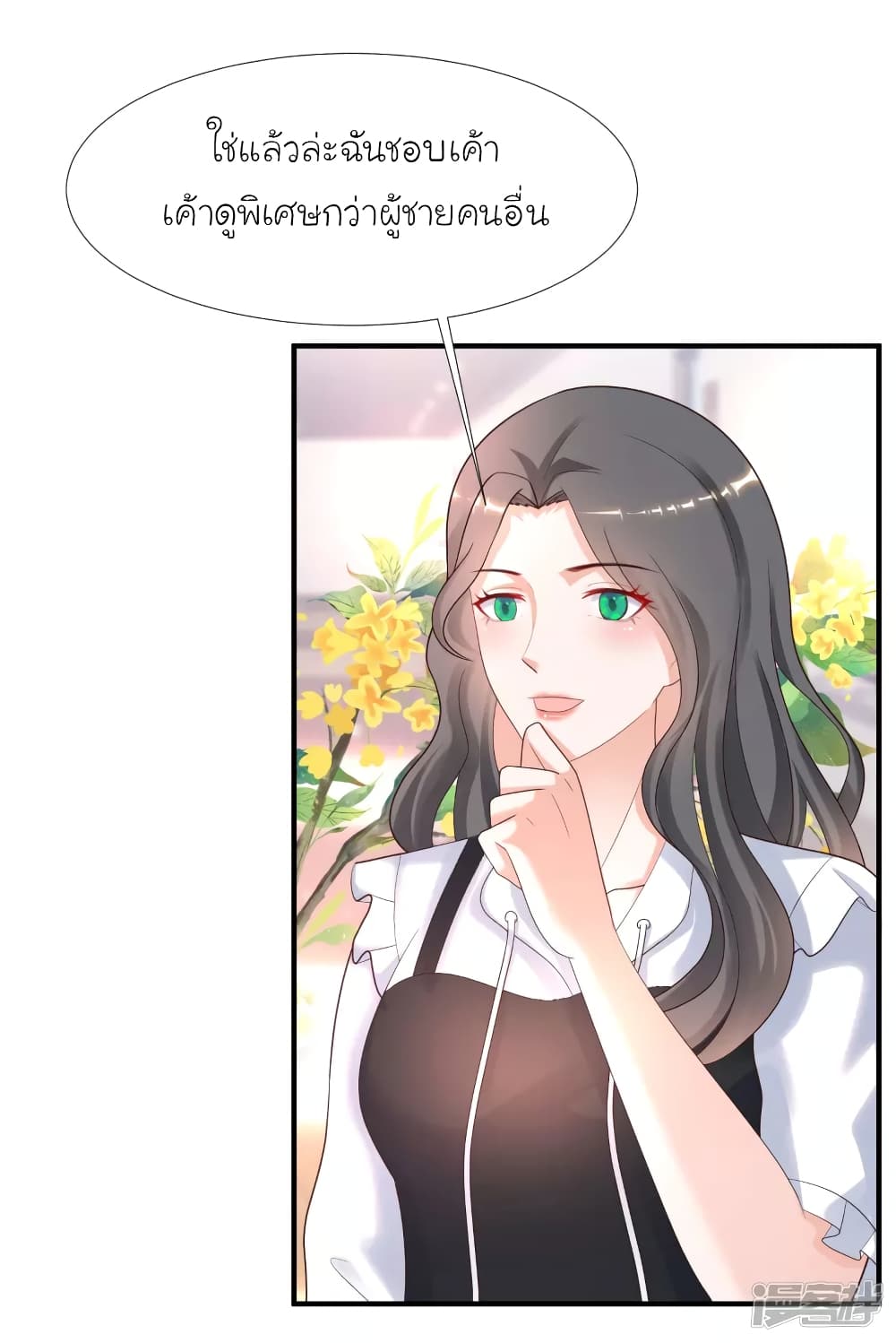 The Strongest Peach Blossom ราชาดอกไม้อมตะ page 10
