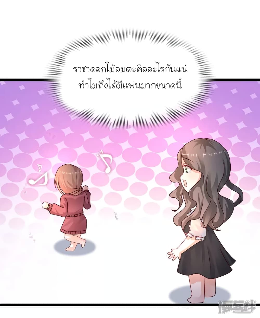 The Strongest Peach Blossom ราชาดอกไม้อมตะ page 15