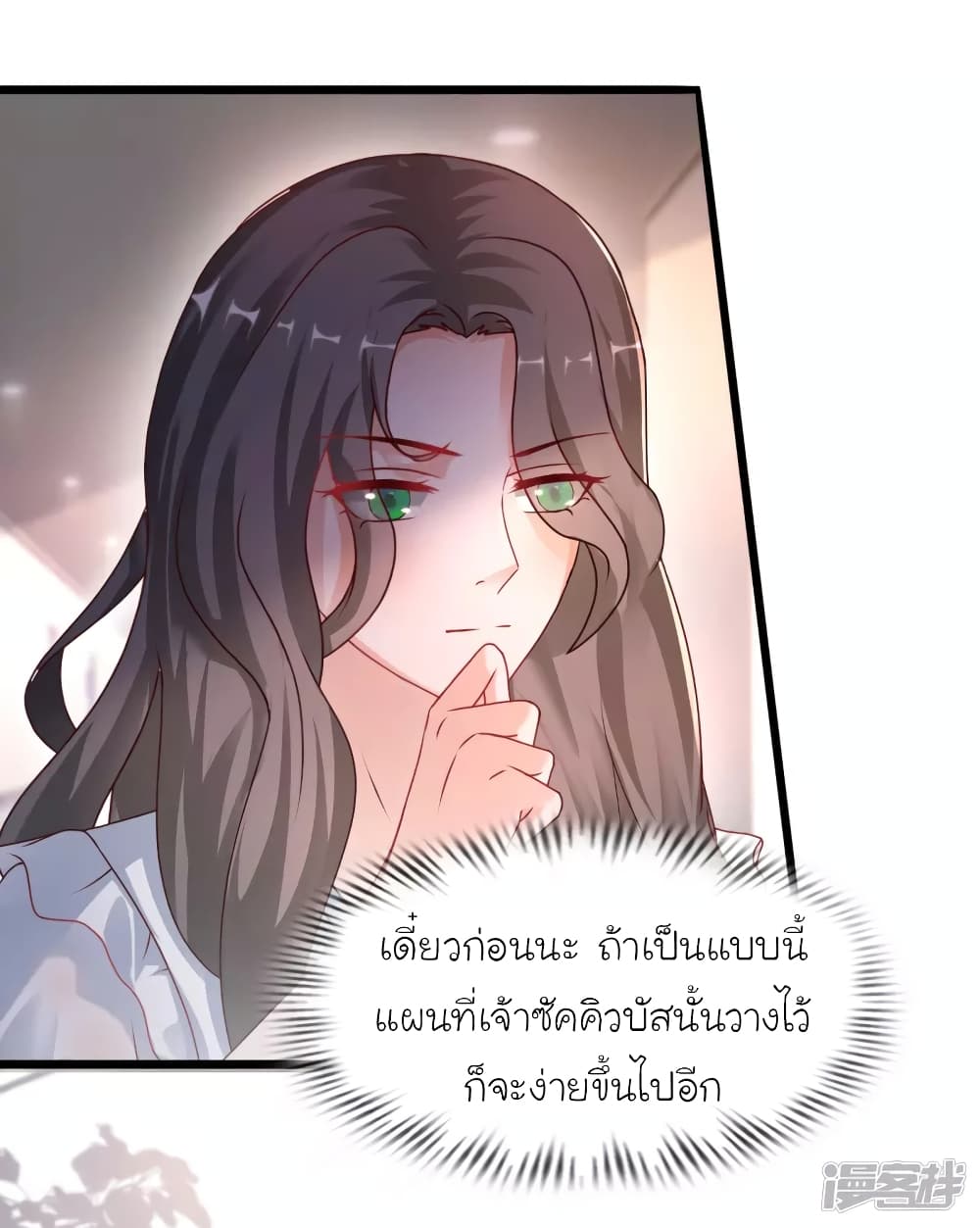 The Strongest Peach Blossom ราชาดอกไม้อมตะ page 16