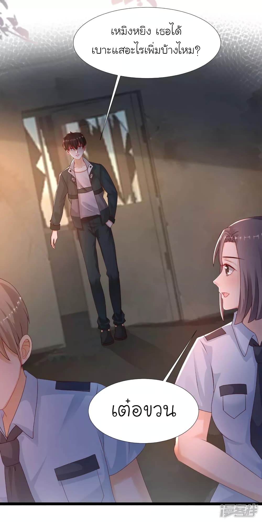 The Strongest Peach Blossom ราชาดอกไม้อมตะ page 18