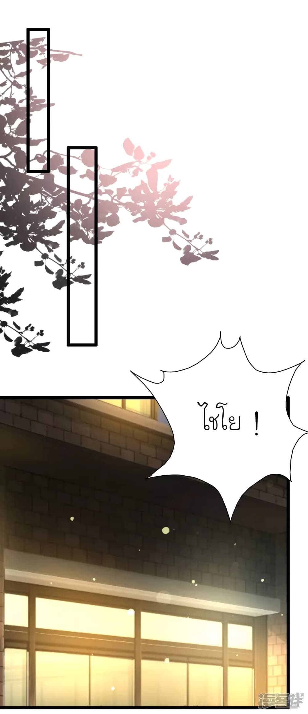 The Strongest Peach Blossom ราชาดอกไม้อมตะ page 24