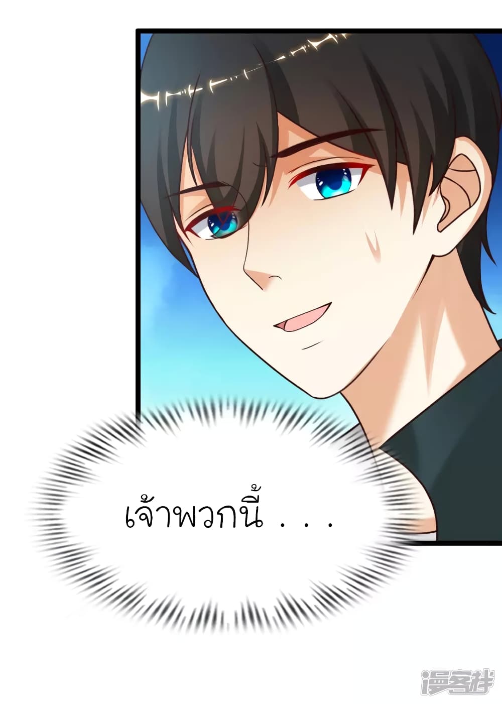 The Strongest Peach Blossom ราชาดอกไม้อมตะ page 26