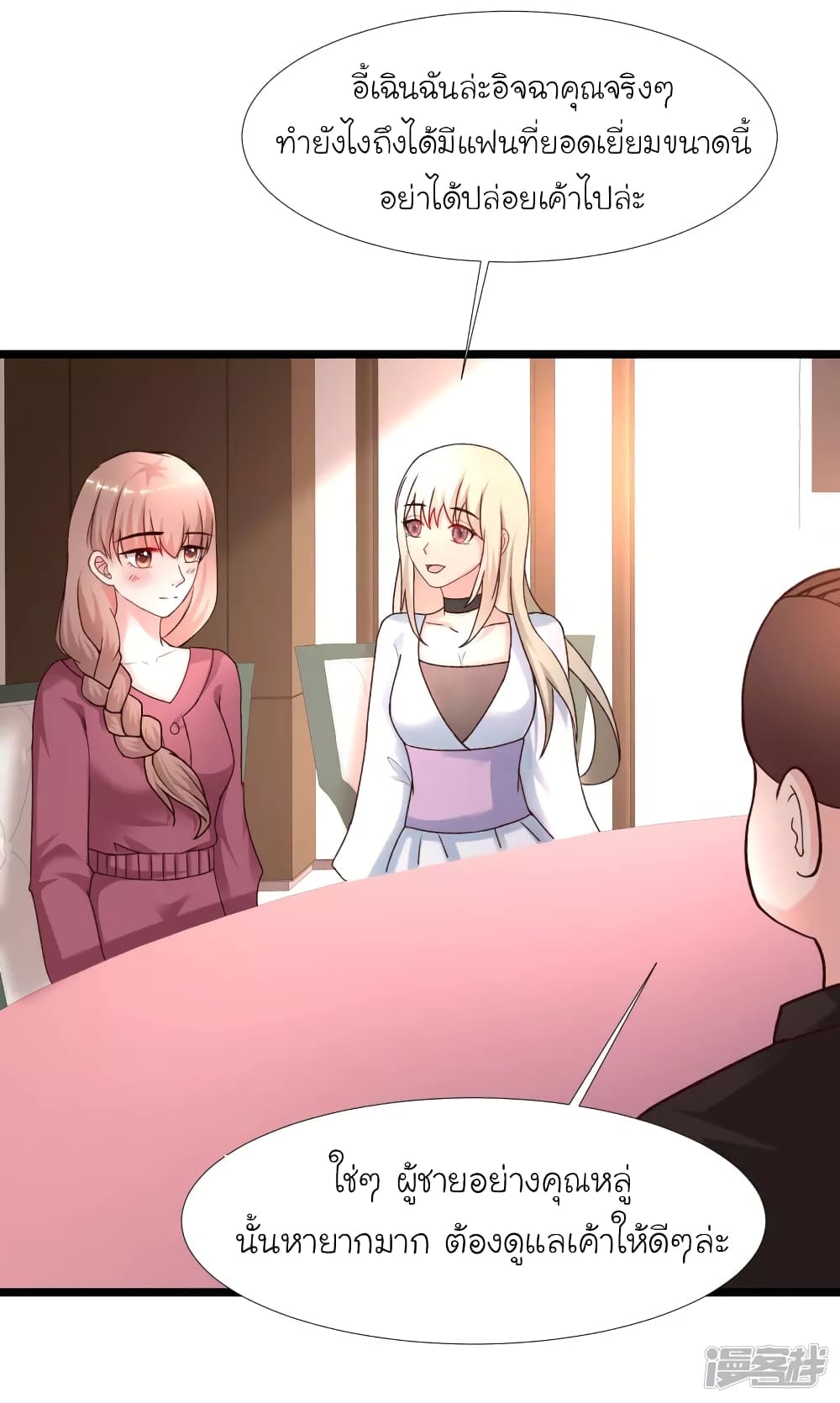 The Strongest Peach Blossom ราชาดอกไม้อมตะ page 27