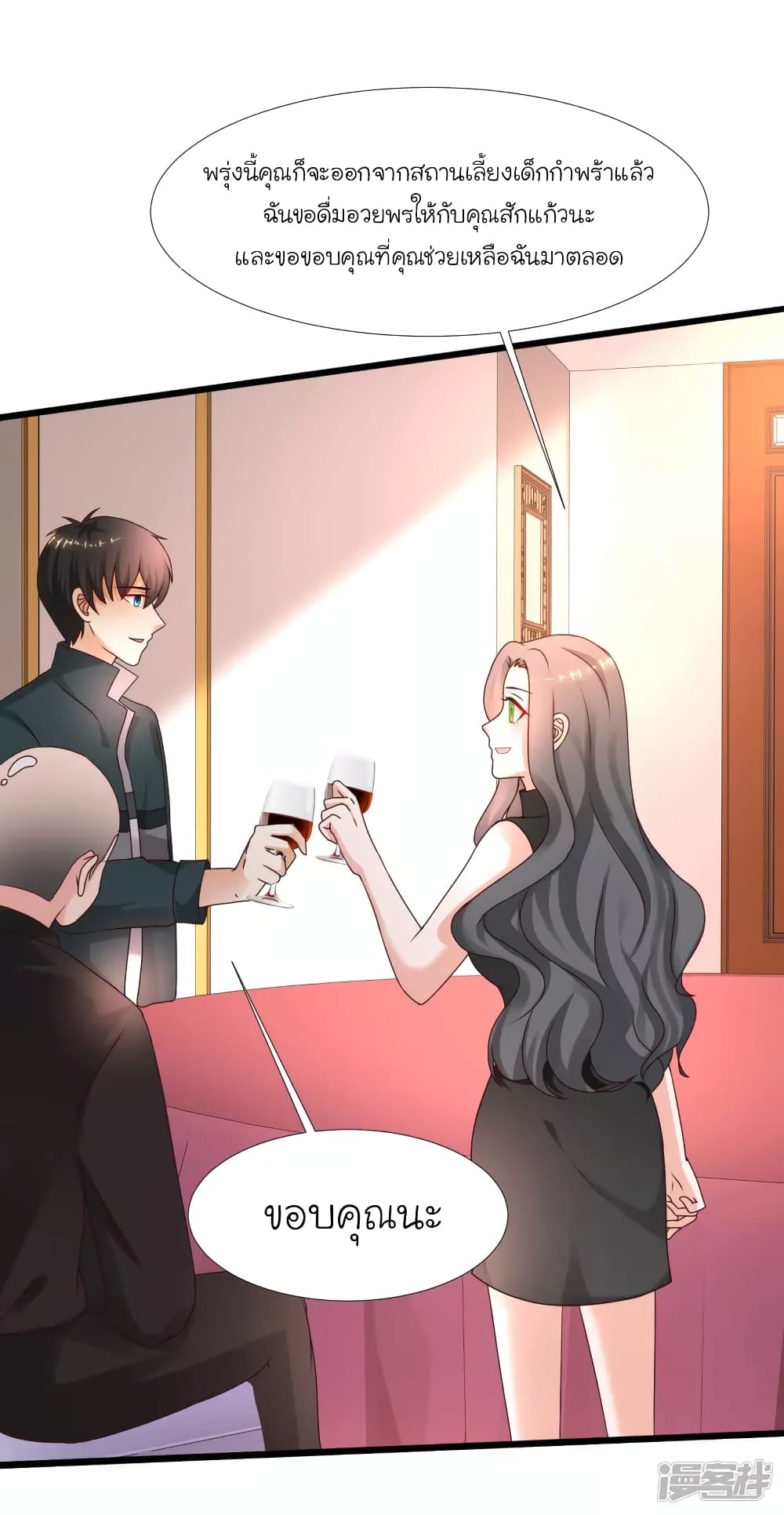 The Strongest Peach Blossom ราชาดอกไม้อมตะ page 28