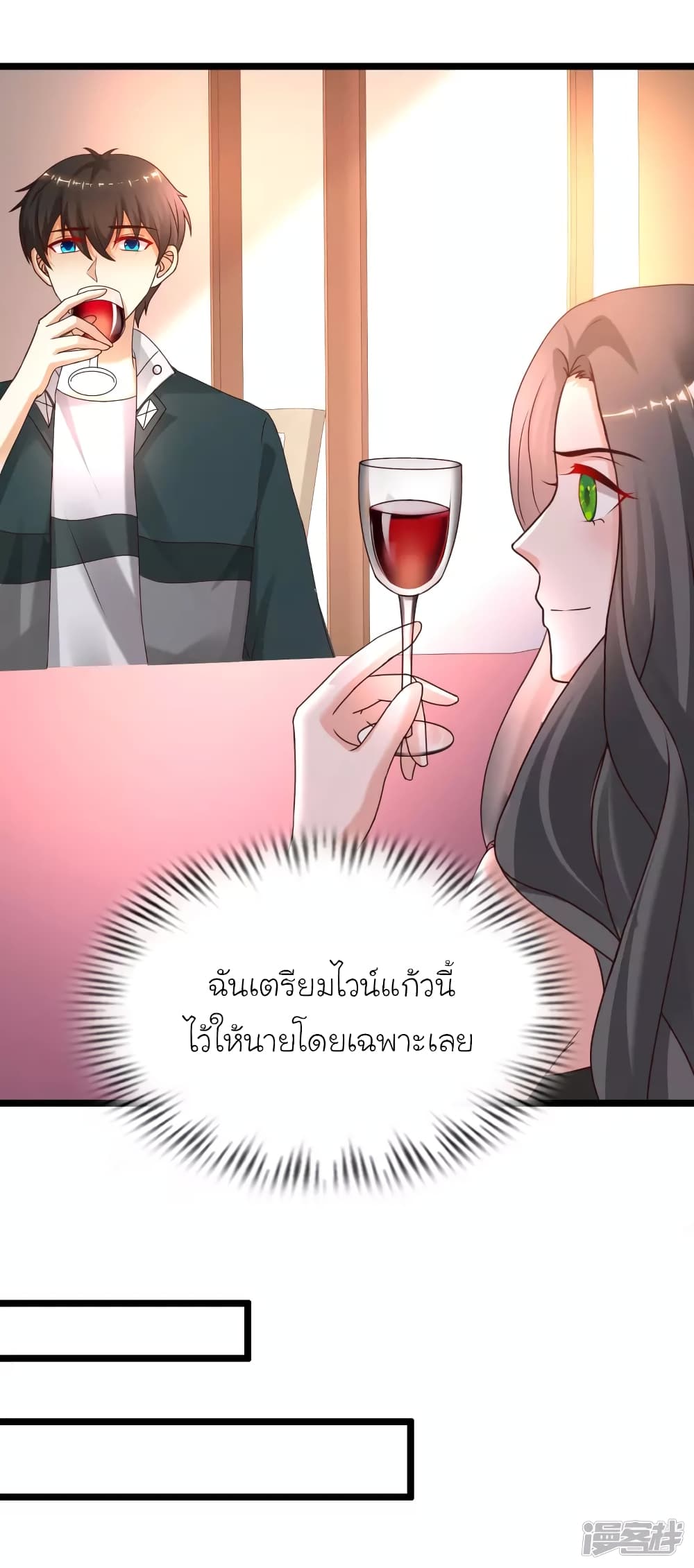 The Strongest Peach Blossom ราชาดอกไม้อมตะ page 29