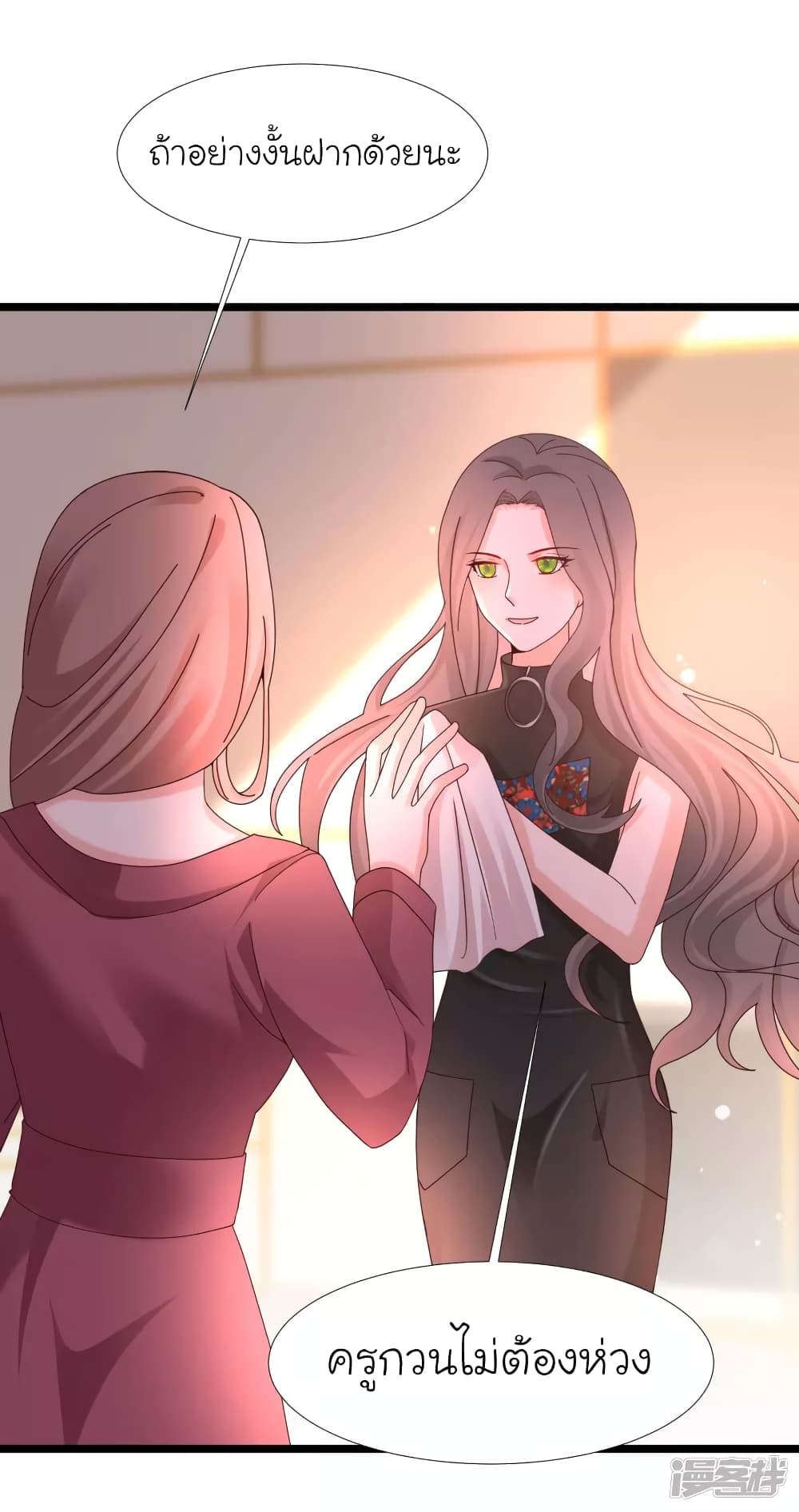 The Strongest Peach Blossom ราชาดอกไม้อมตะ page 32