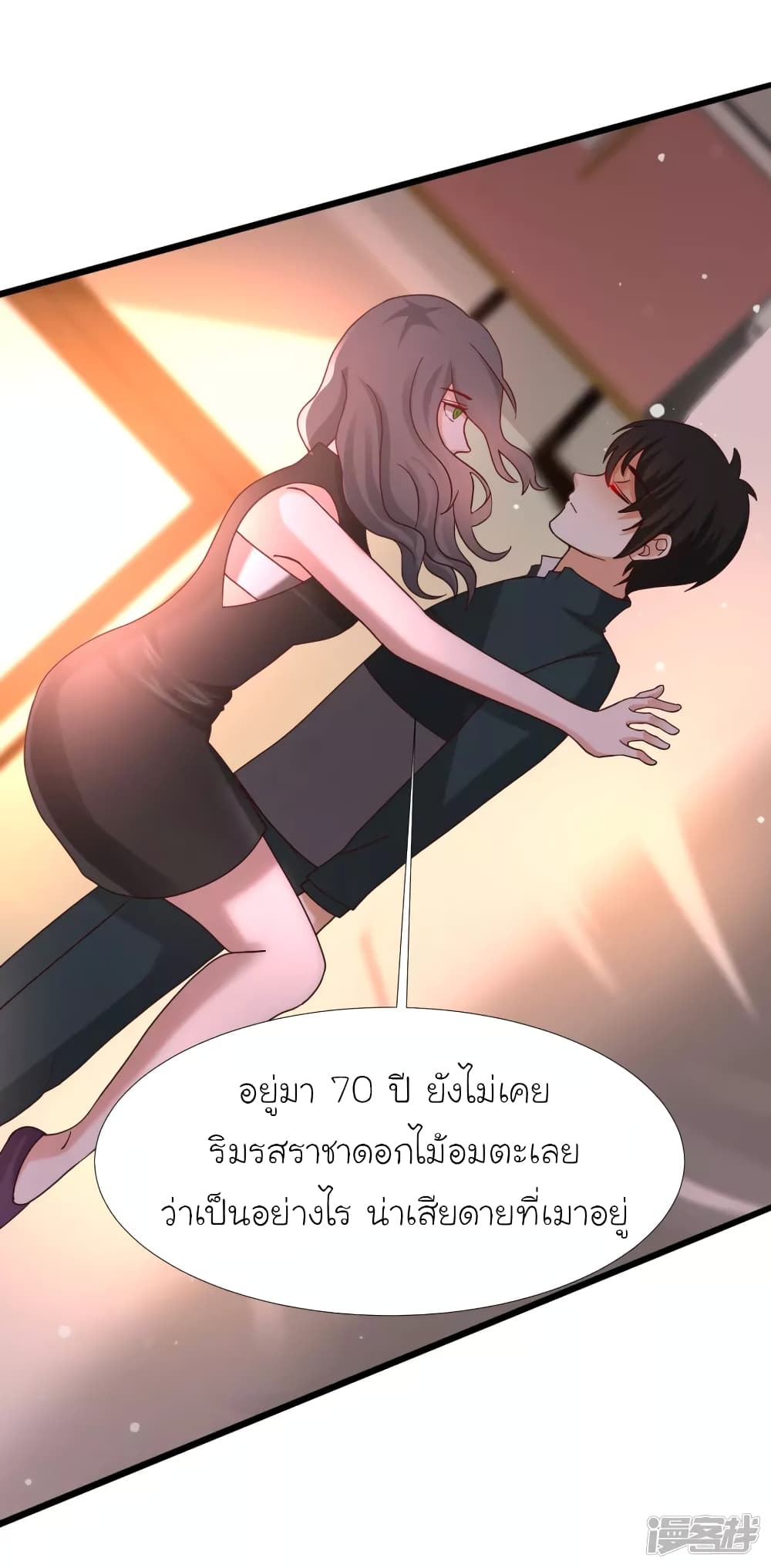 The Strongest Peach Blossom ราชาดอกไม้อมตะ page 35