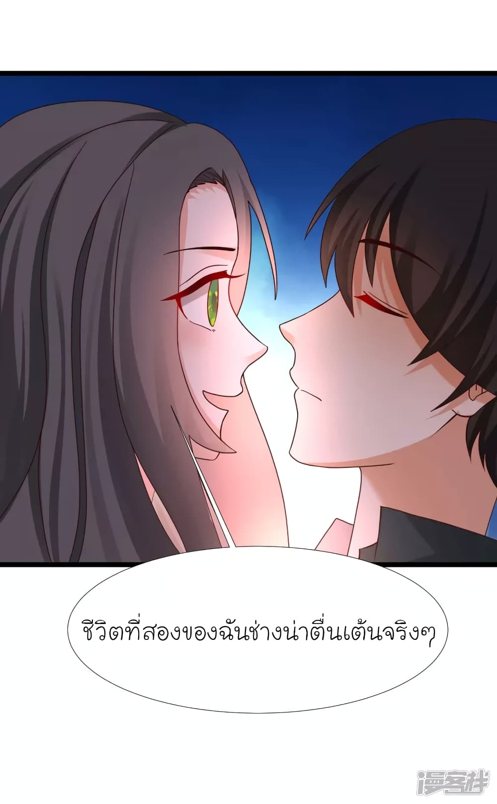The Strongest Peach Blossom ราชาดอกไม้อมตะ page 36