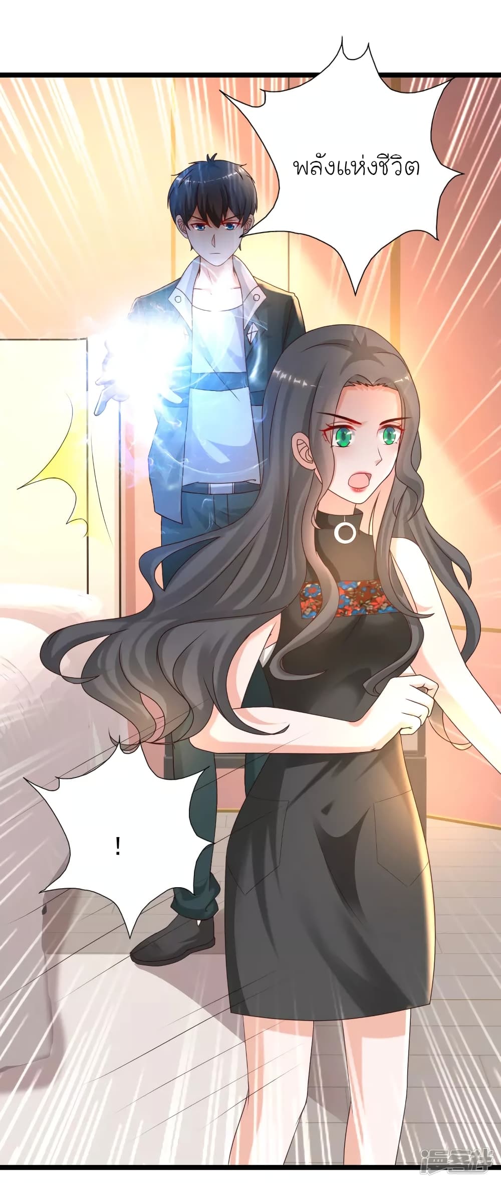 The Strongest Peach Blossom ราชาดอกไม้อมตะ page 5