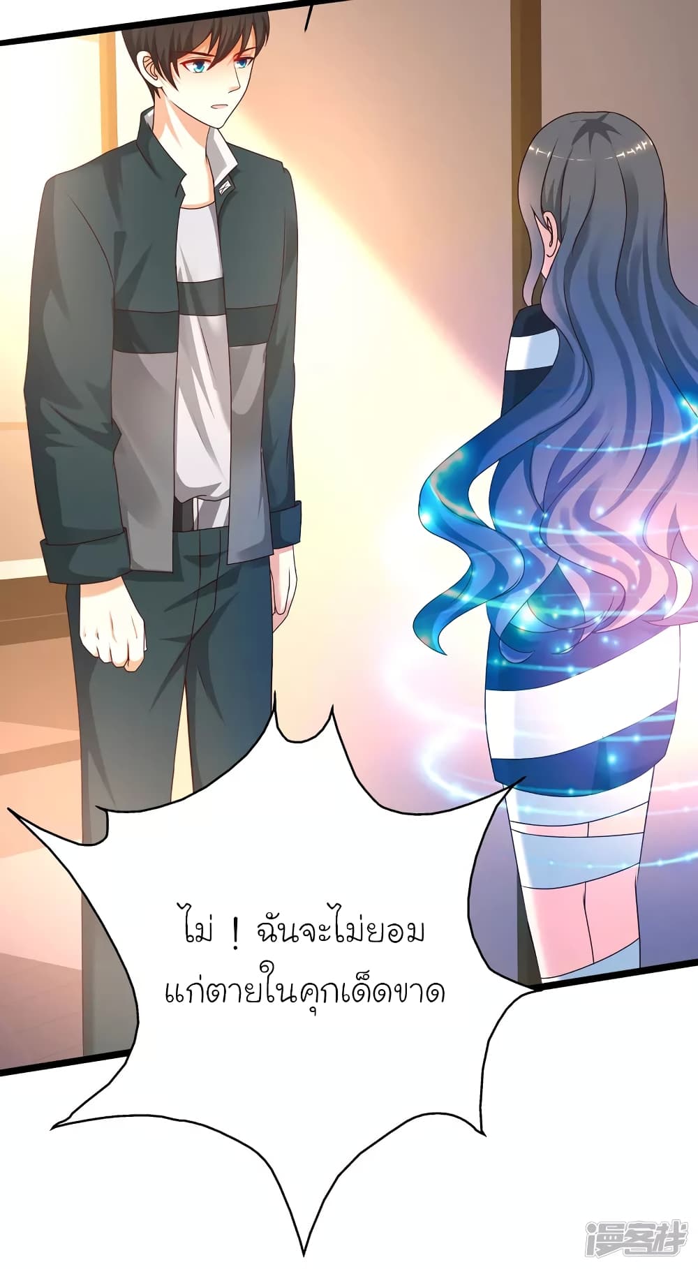 The Strongest Peach Blossom ราชาดอกไม้อมตะ page 8